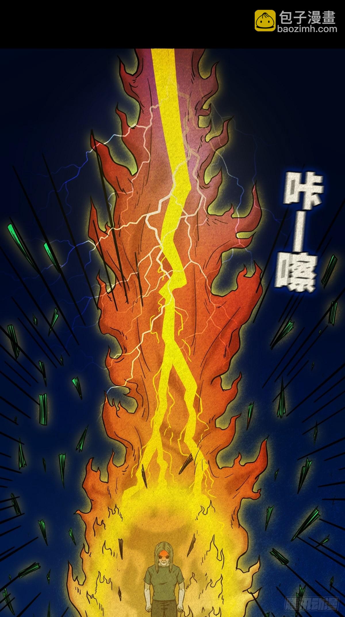 🍼斗厌神 黄白之怨 第8页