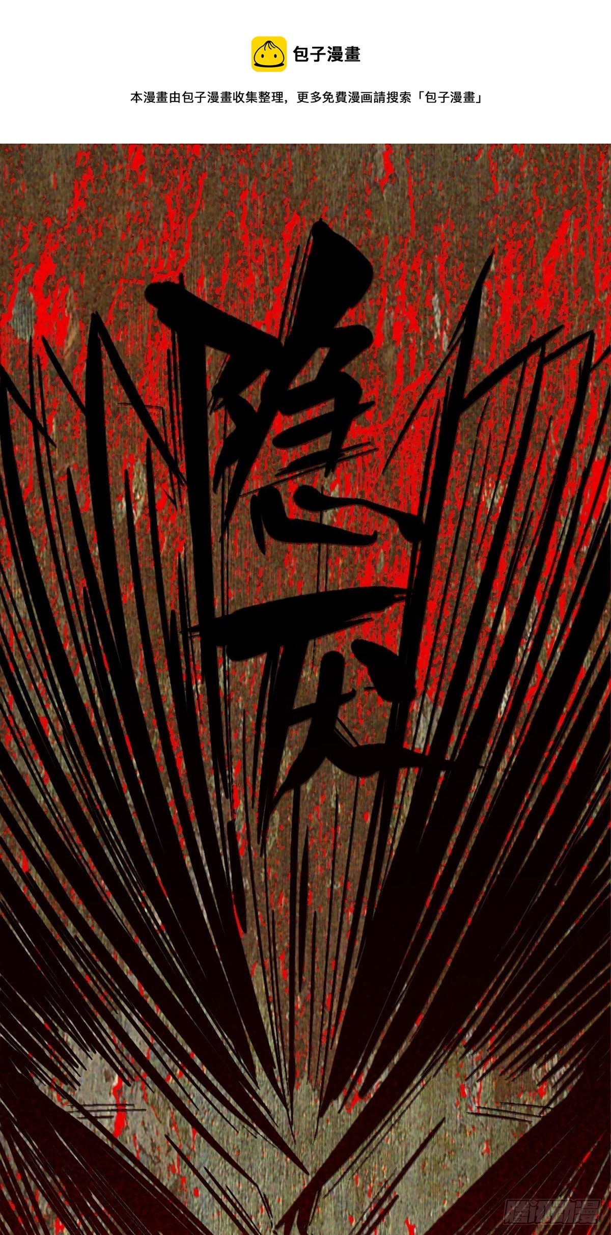 🍼斗厌神 隐厌 第1页