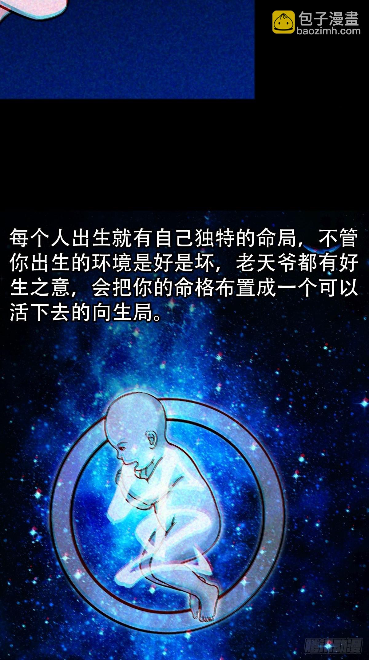 🍼斗厌神 隐厌 第12页