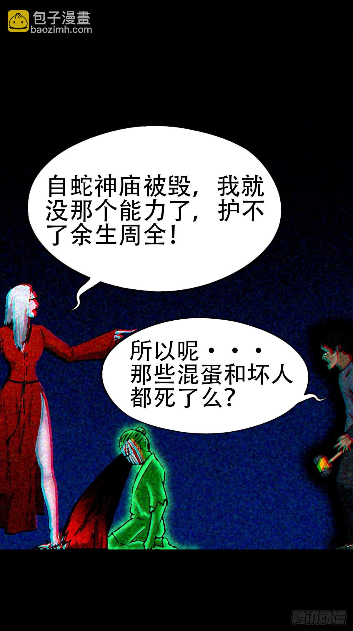 🍼斗厌神 隐厌 第19页