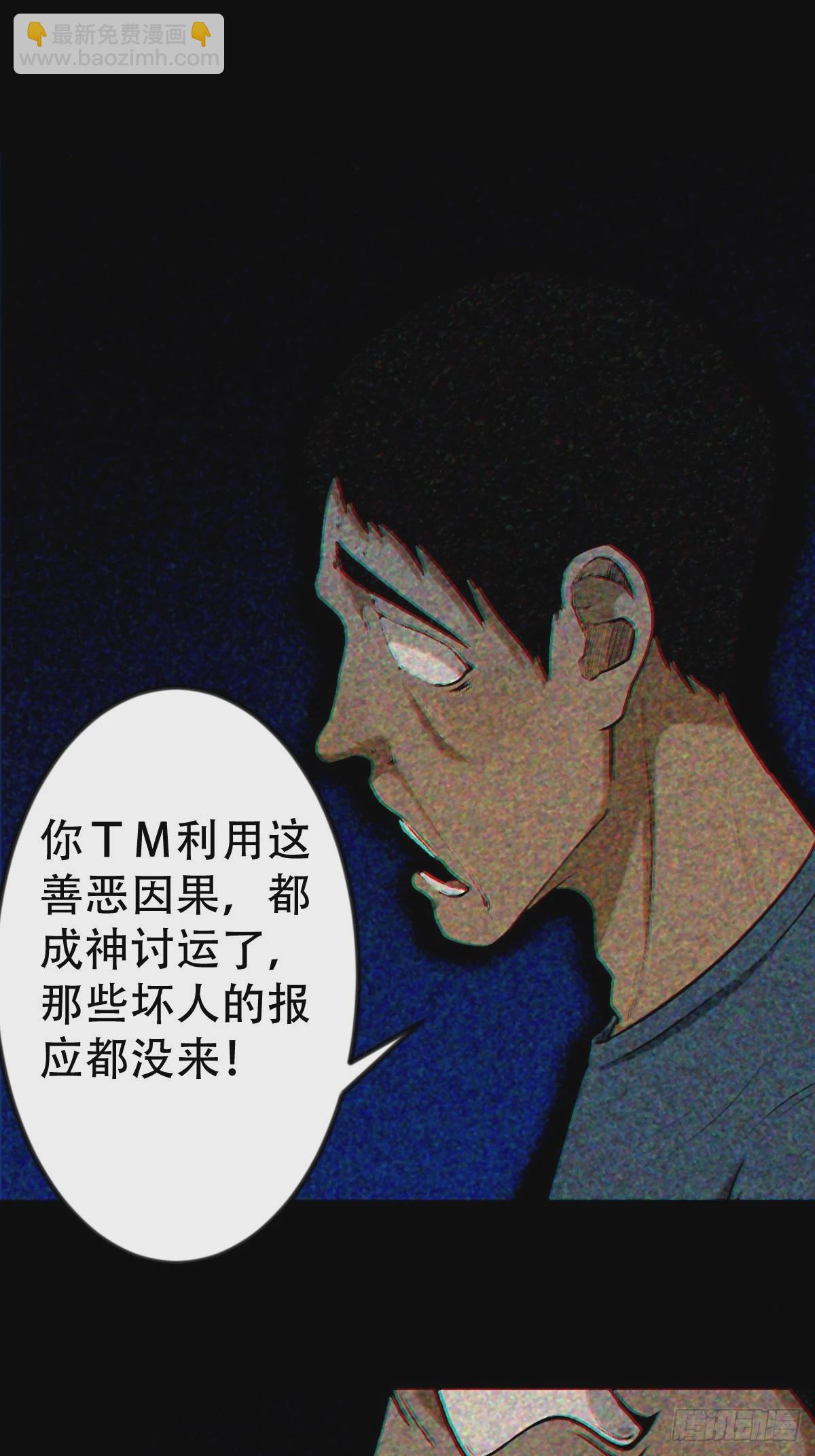 🍼斗厌神 隐厌 第22页