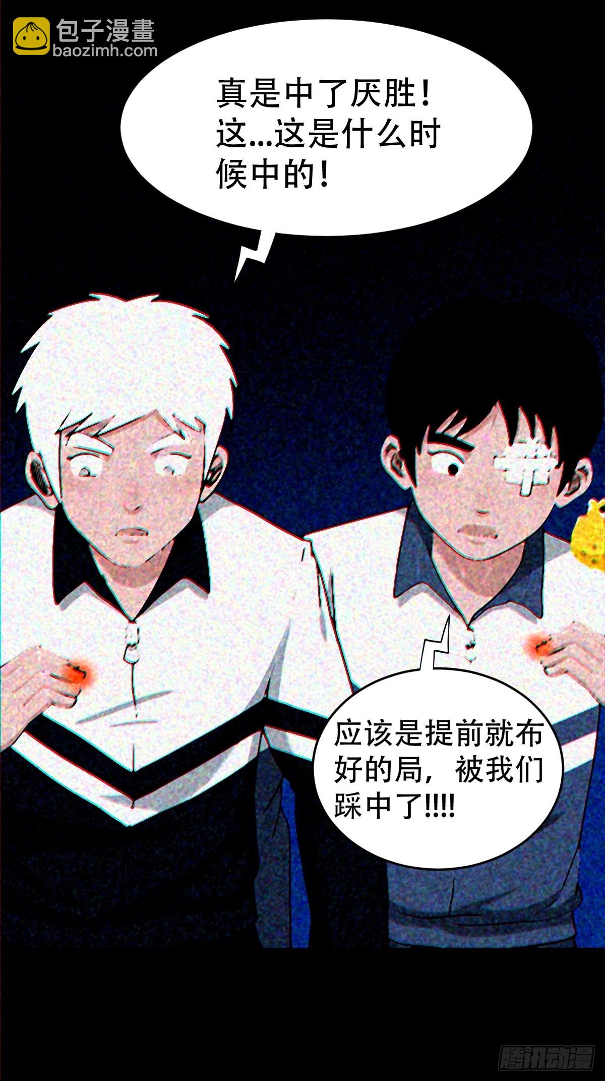 🍼斗厌神 隐厌 第32页