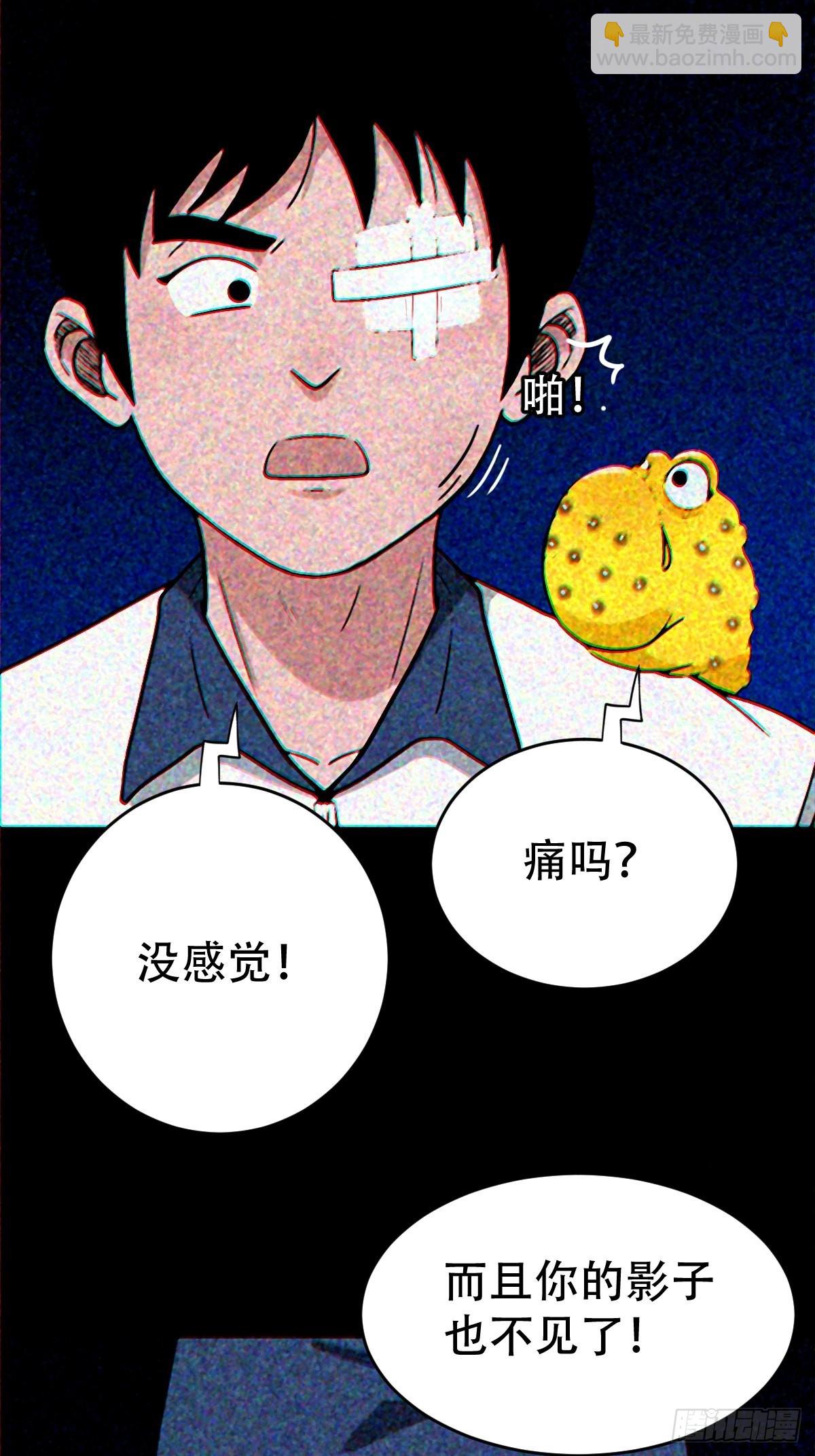 🍼斗厌神 隐厌 第34页