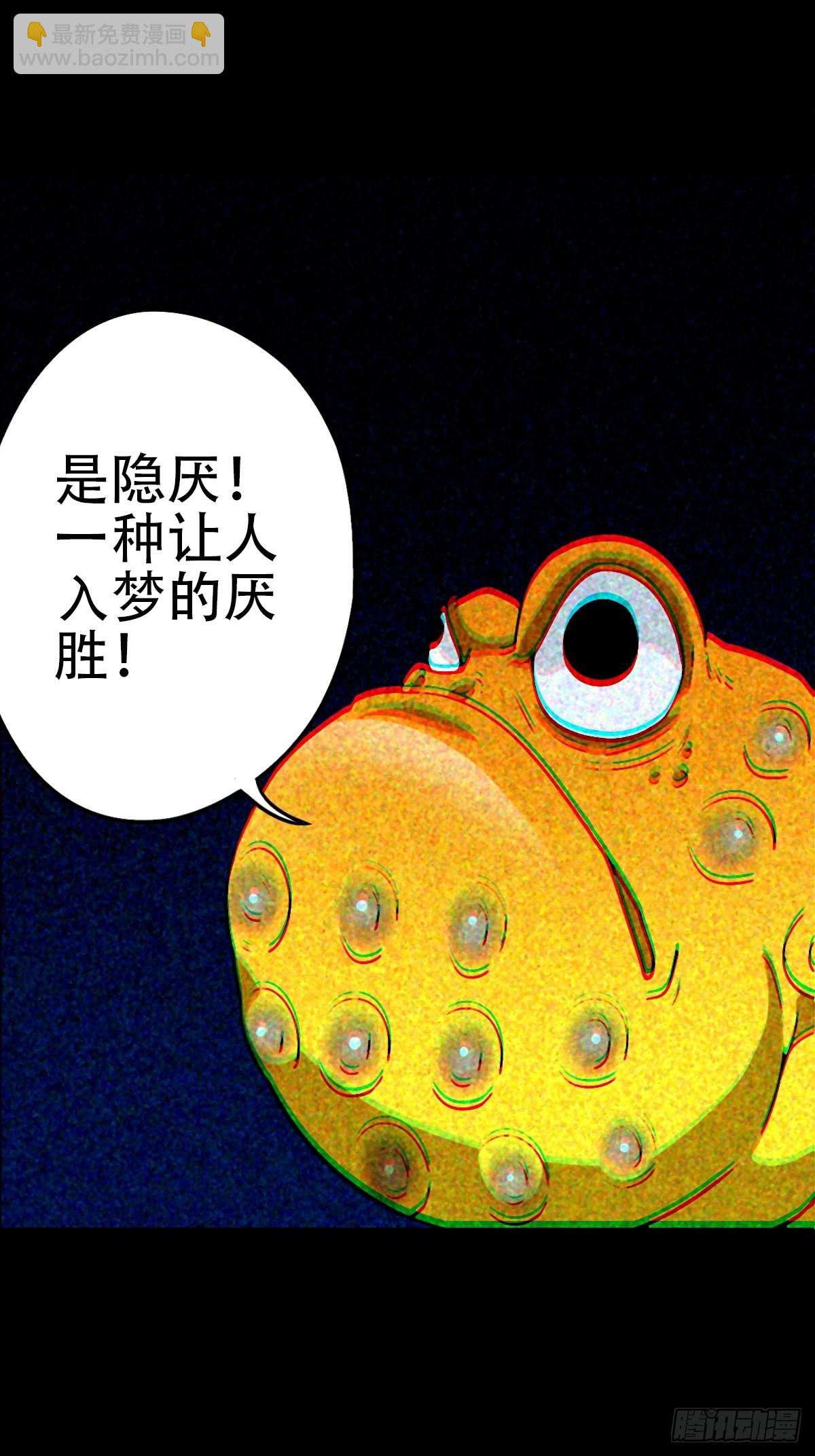 🍼斗厌神 隐厌 第36页