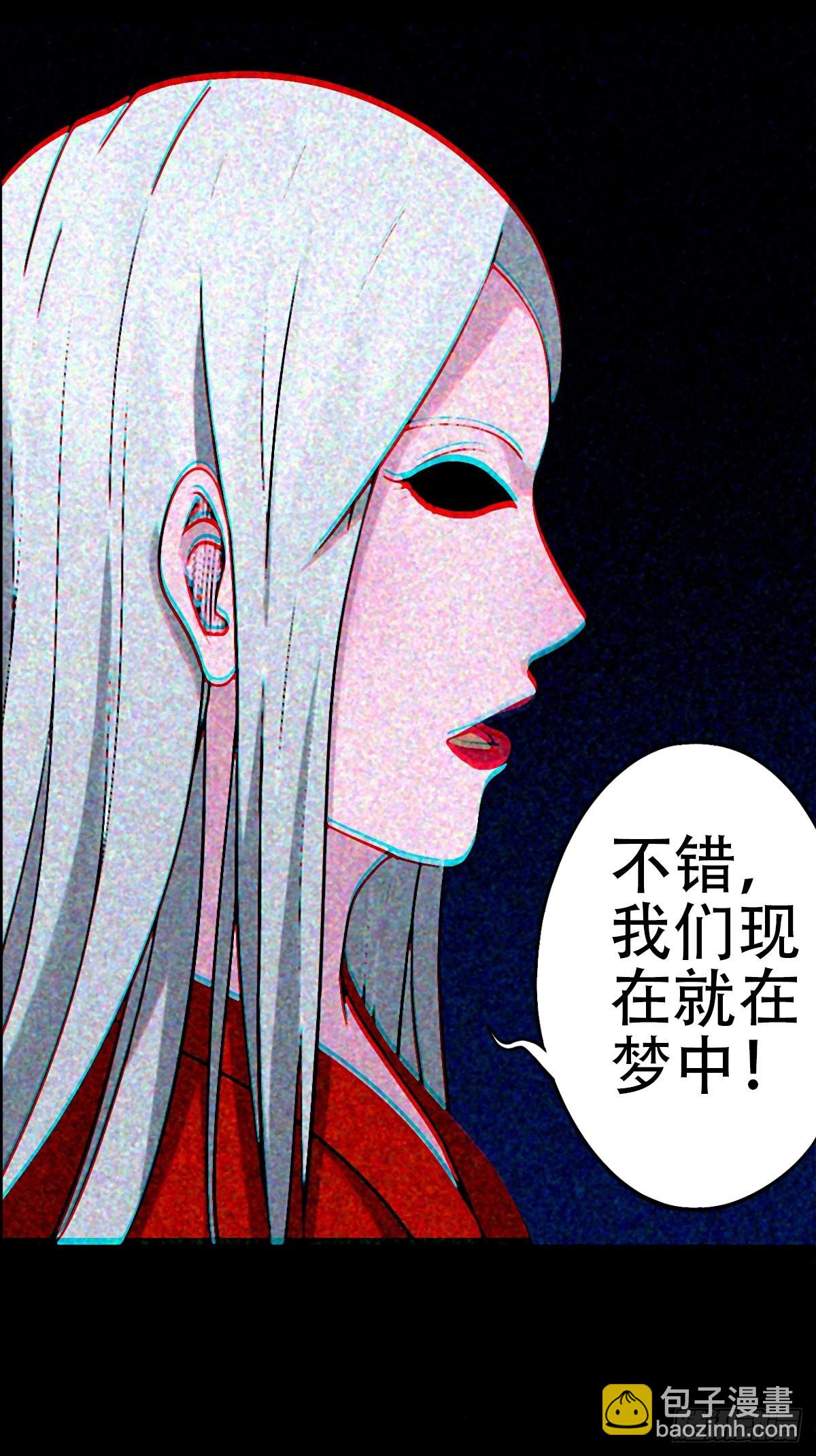 🍼斗厌神 隐厌 第37页