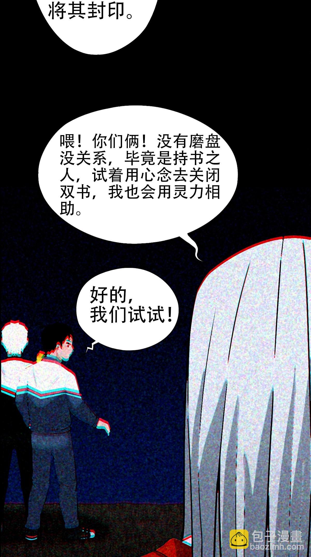 🍼斗厌神 隐厌 第41页