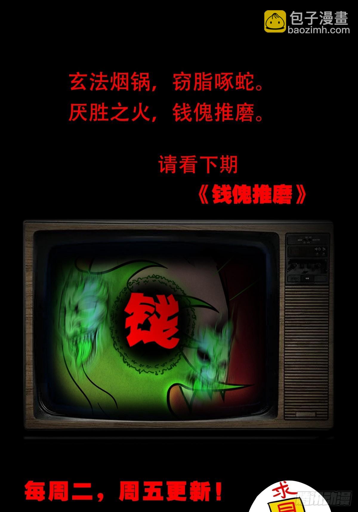 🍼斗厌神 隐厌 第47页