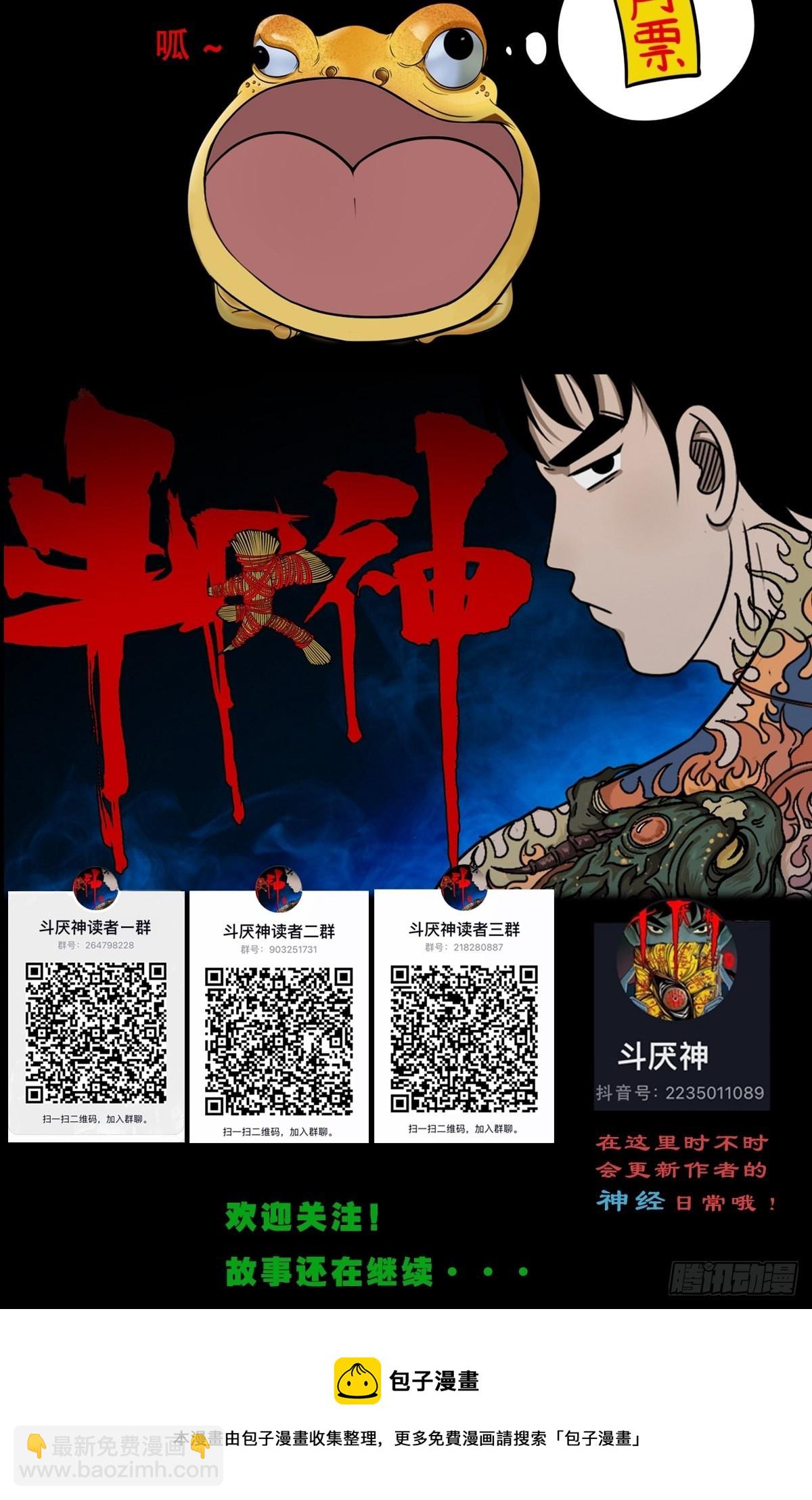 🍼斗厌神 隐厌 第48页
