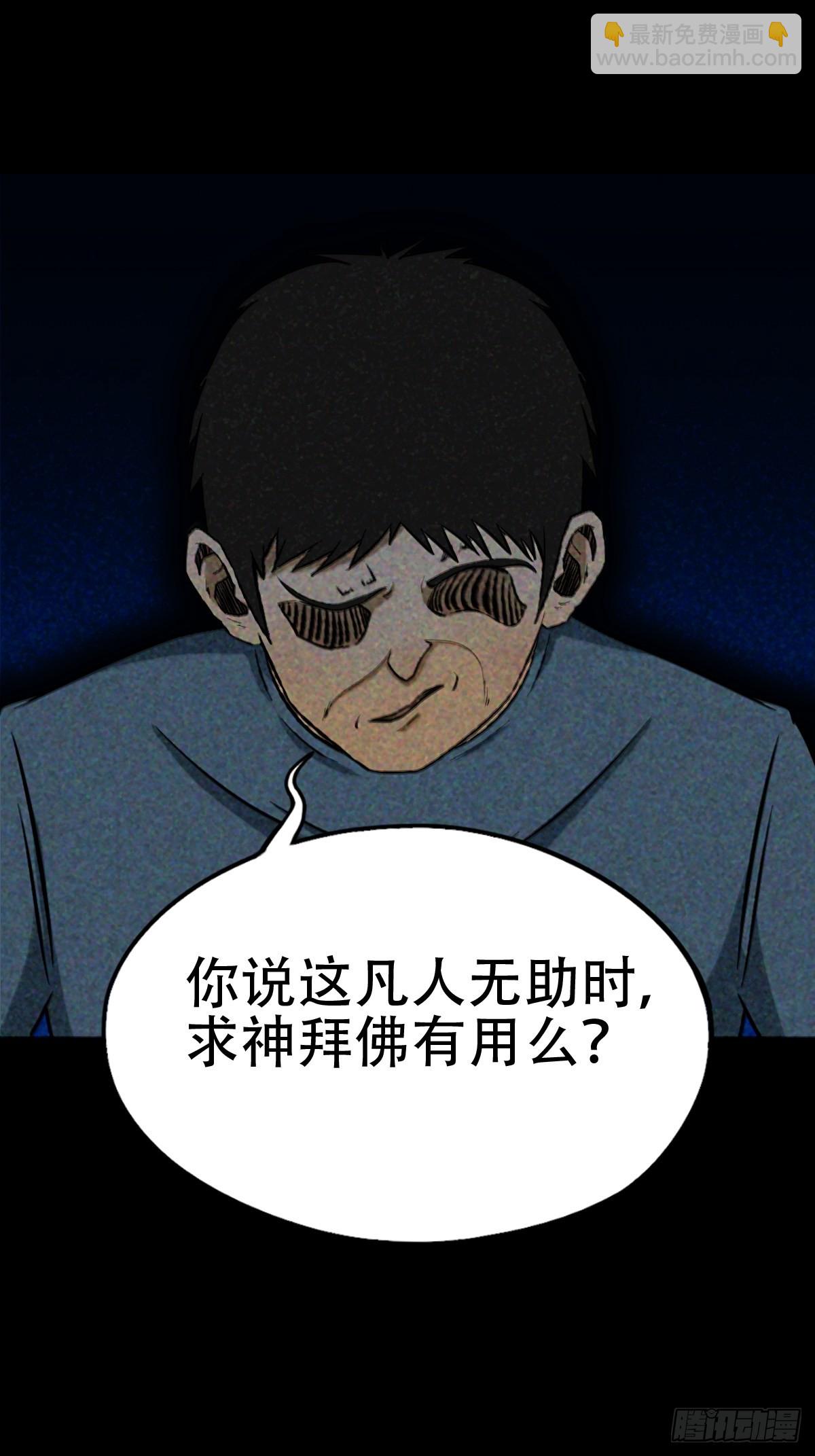 🍼斗厌神 隐厌 第5页