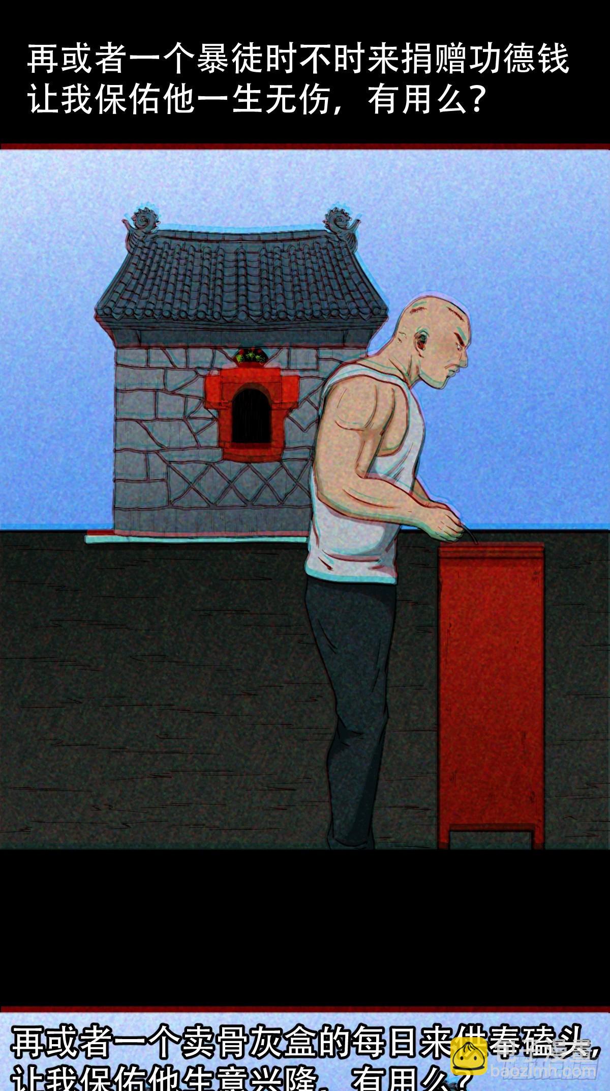 🍼斗厌神 隐厌 第8页