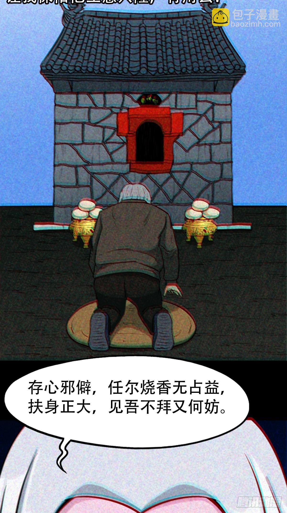 🍼斗厌神 隐厌 第9页