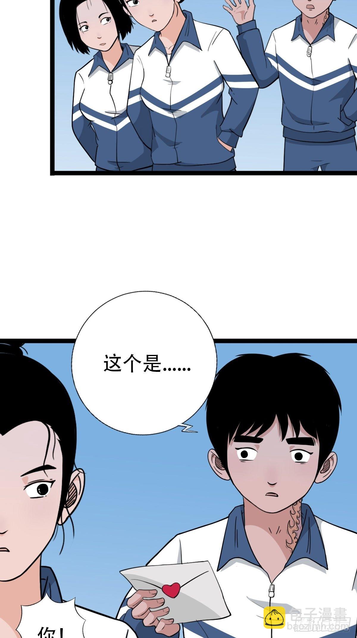 🍼斗厌神 青蚨术（下） 第11页