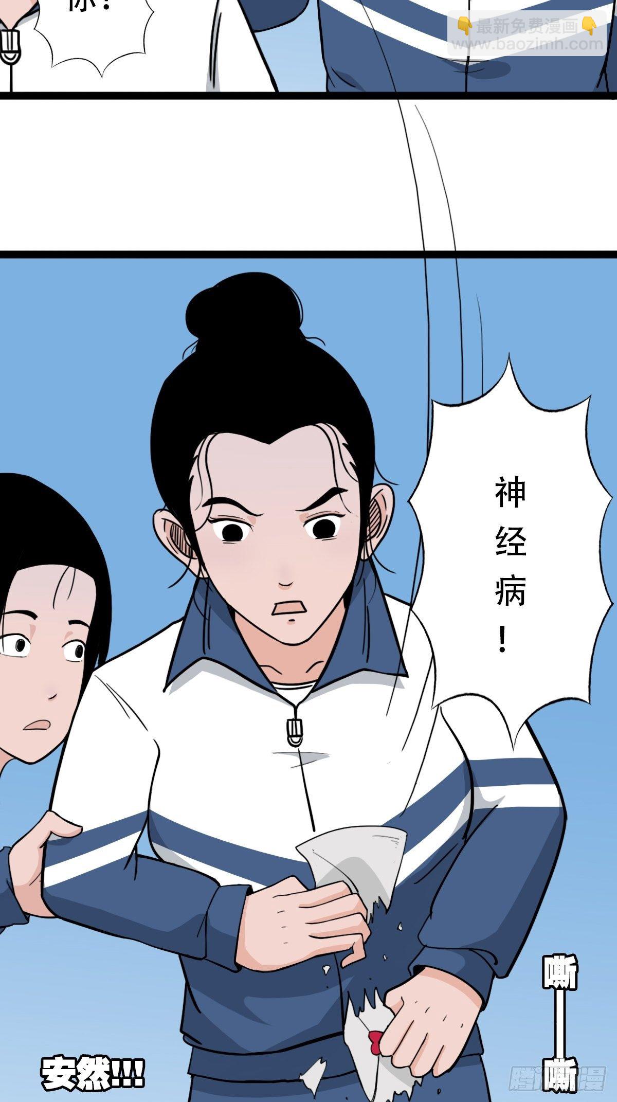 🍼斗厌神 青蚨术（下） 第12页