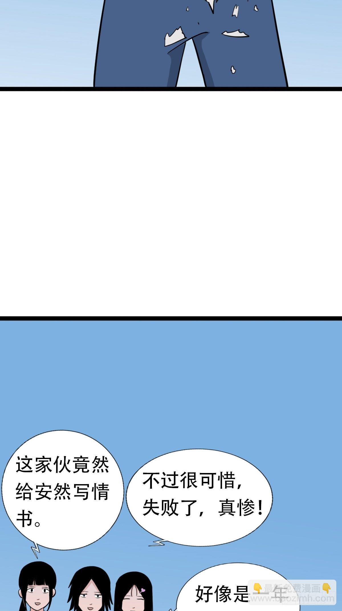 🍼斗厌神 青蚨术（下） 第13页