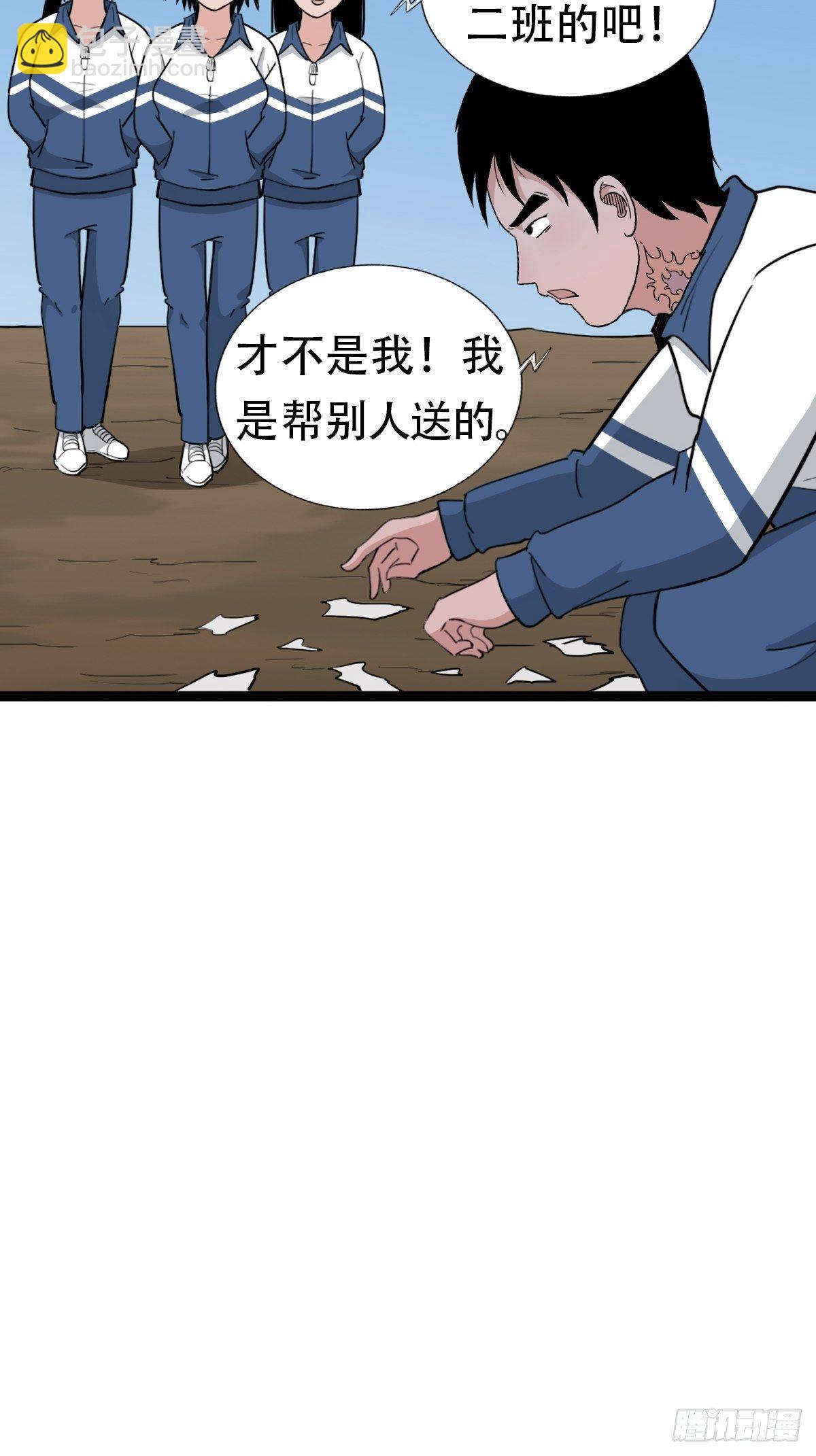 🍼斗厌神 青蚨术（下） 第14页