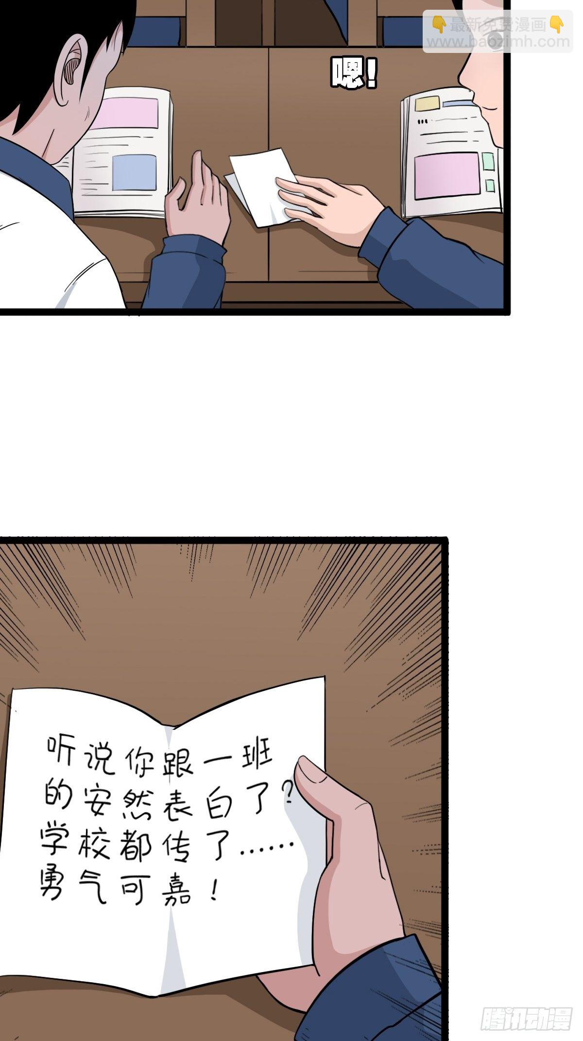 🍼斗厌神 青蚨术（下） 第17页