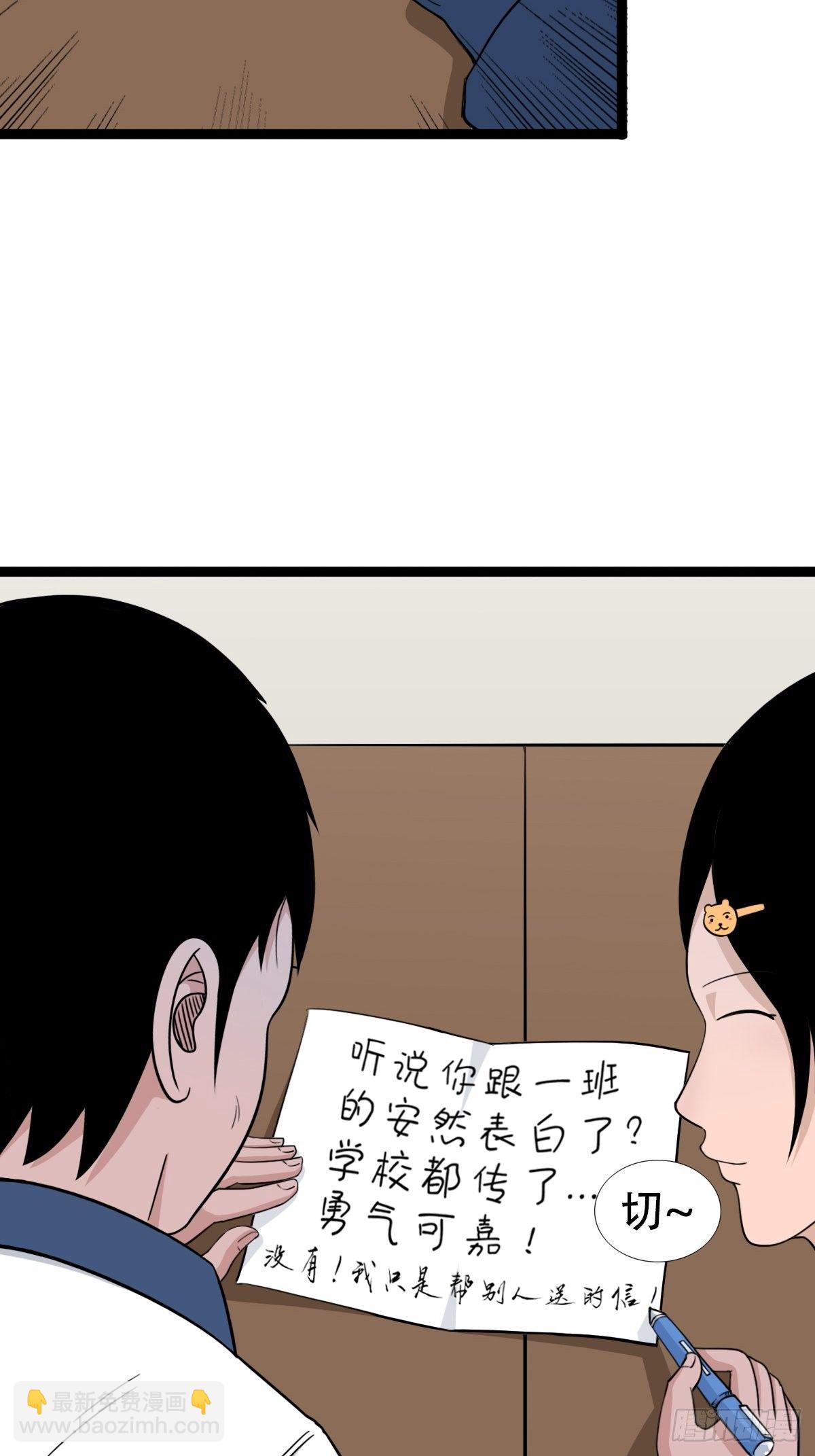 🍼斗厌神 青蚨术（下） 第18页
