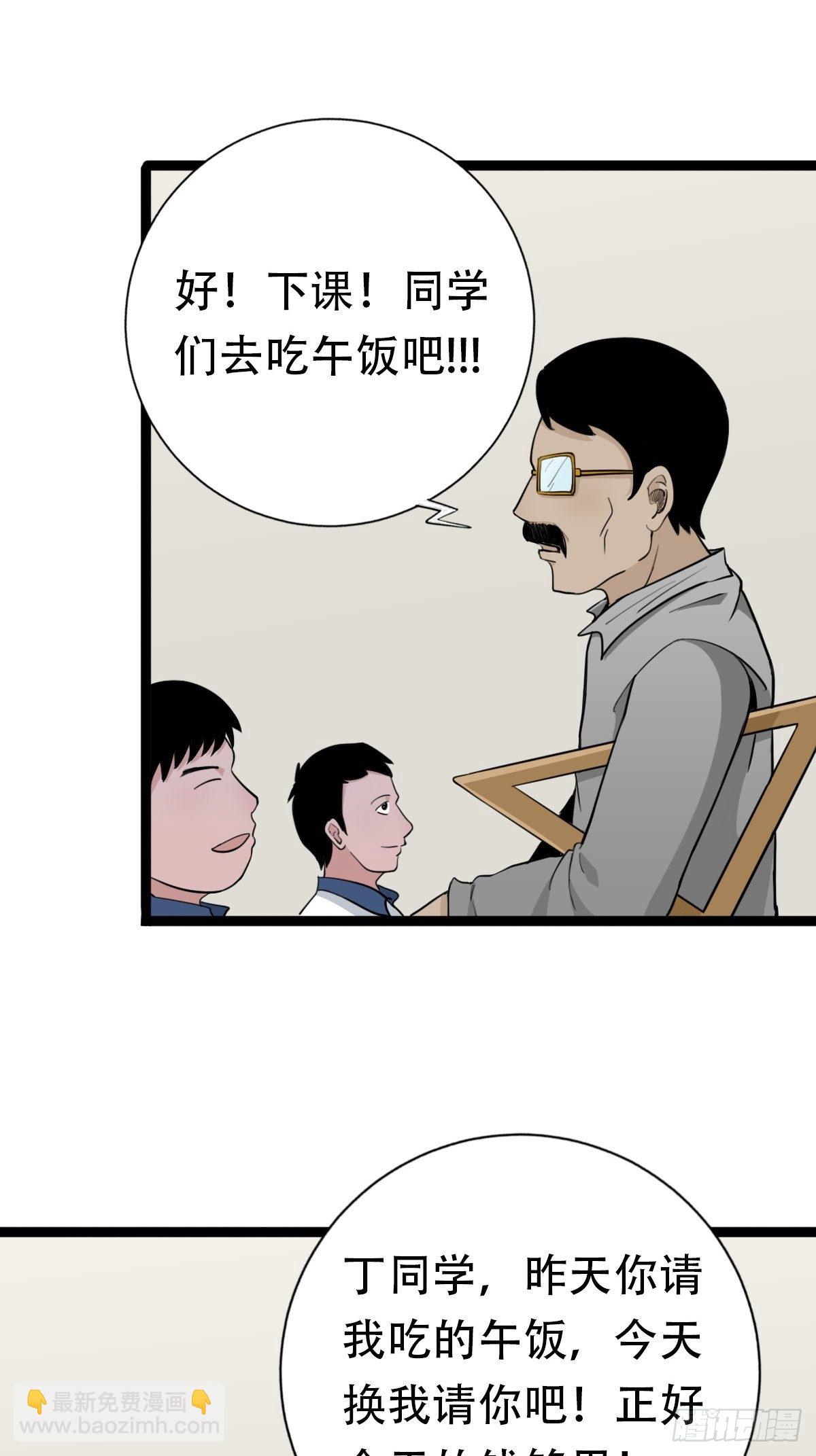 🍼斗厌神 青蚨术（下） 第20页