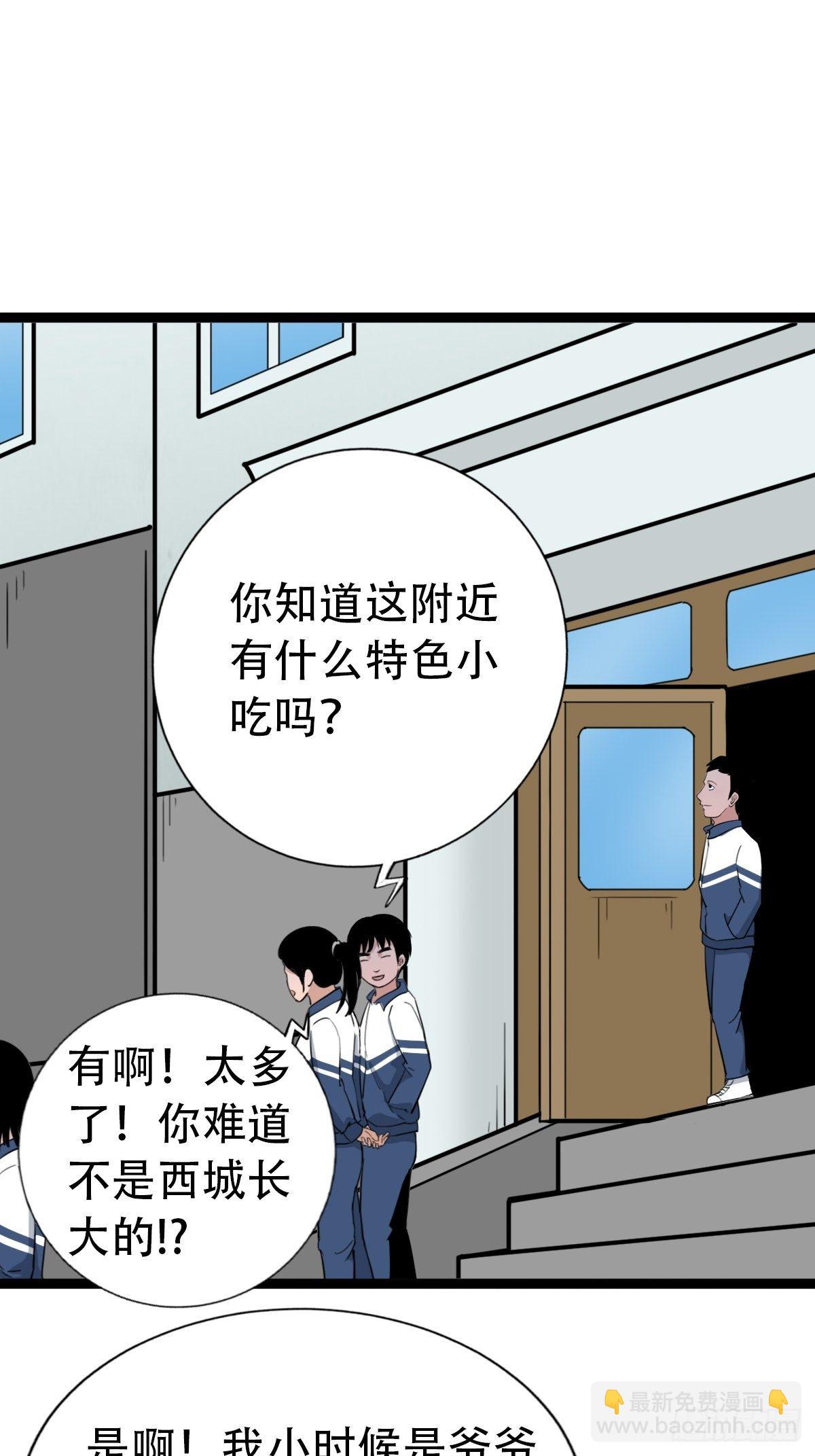 🍼斗厌神 青蚨术（下） 第22页