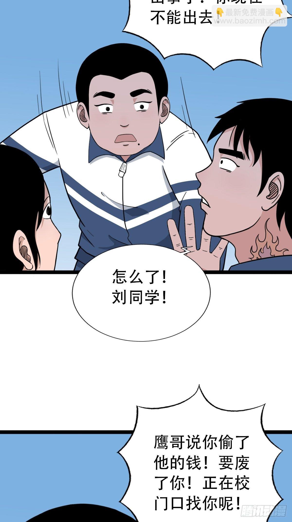 🍼斗厌神 青蚨术（下） 第24页