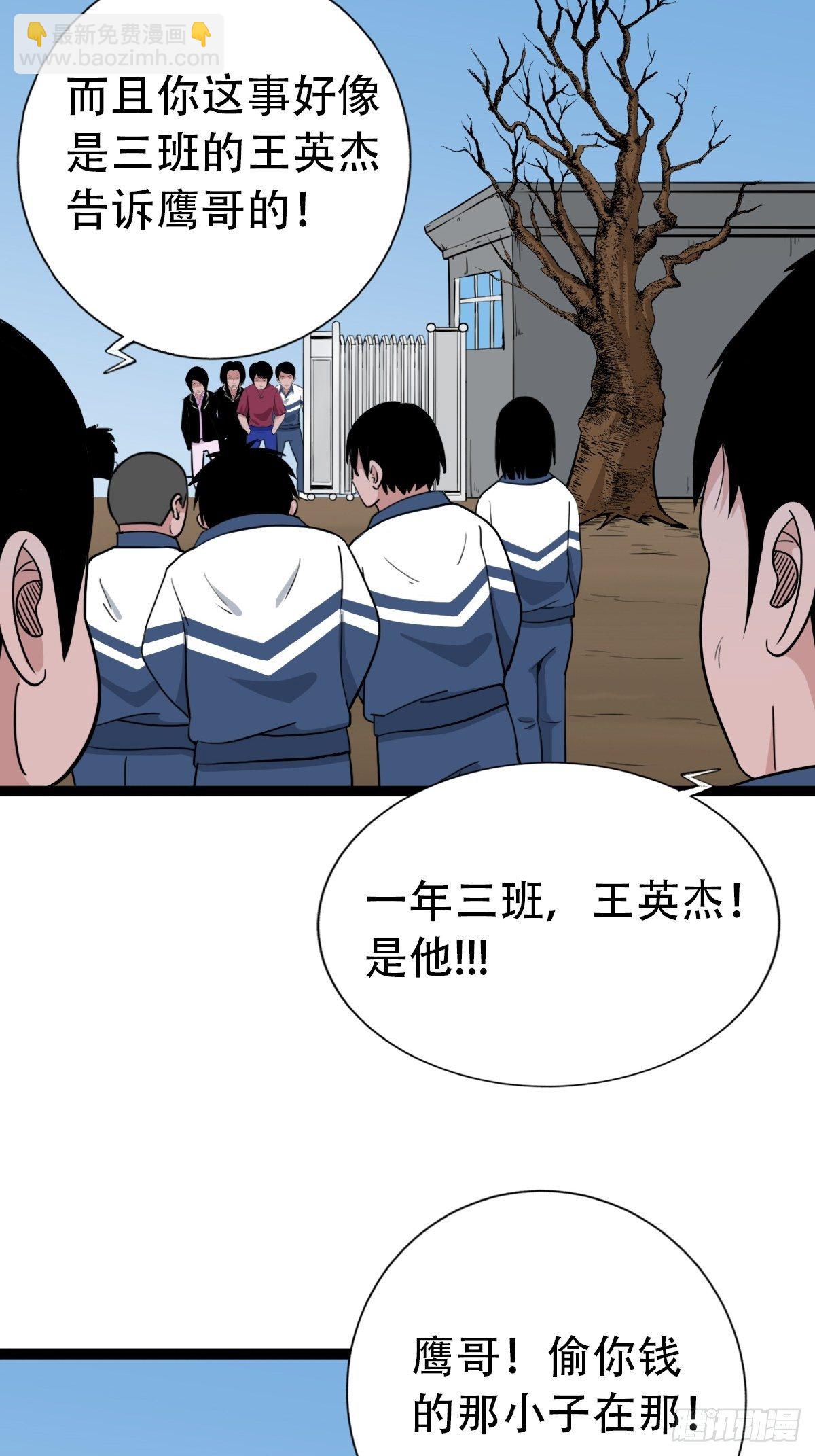 🍼斗厌神 青蚨术（下） 第26页