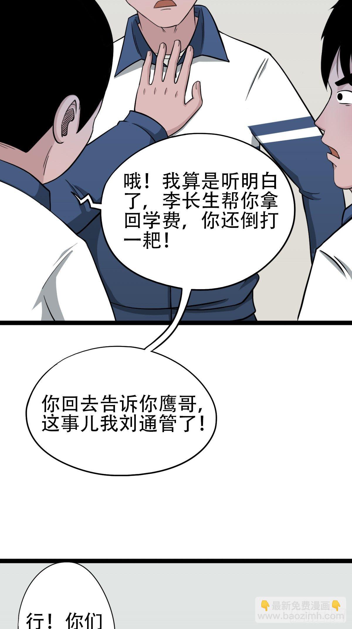 🍼斗厌神 青蚨术（下） 第31页