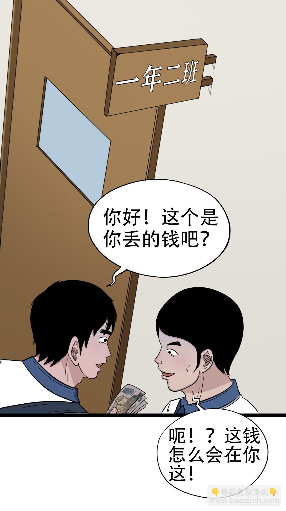🍼斗厌神 青蚨术（下） 第7页