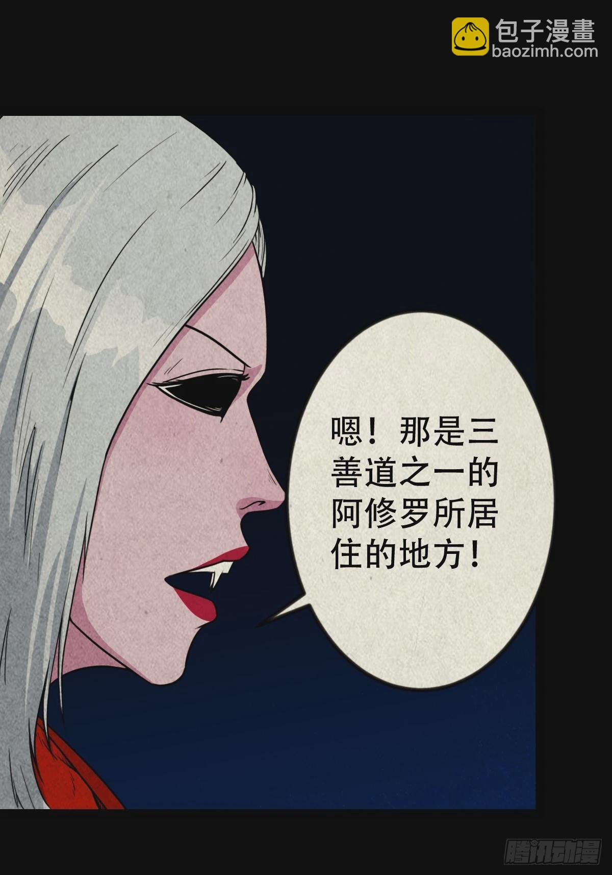 🍼斗厌神 阿修罗 第10页