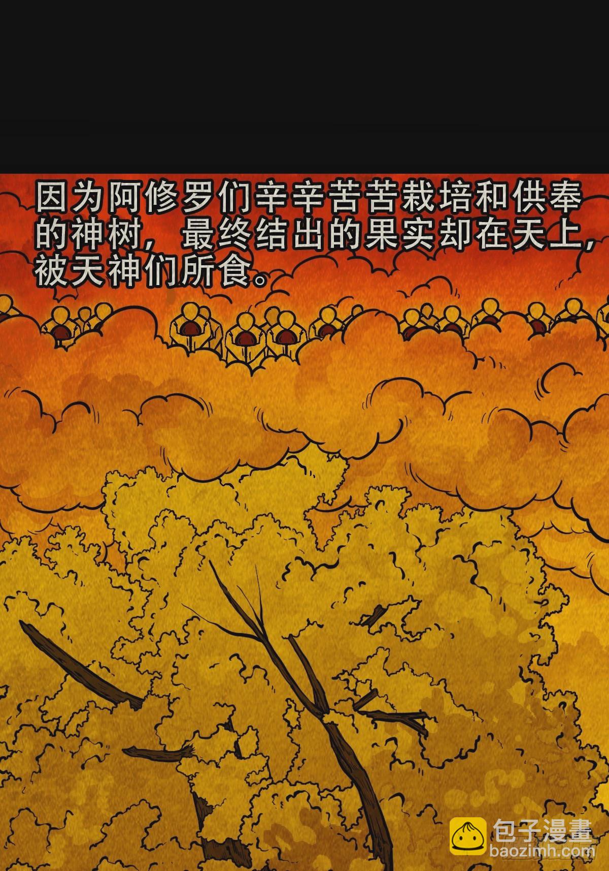 🍼斗厌神 阿修罗 第12页