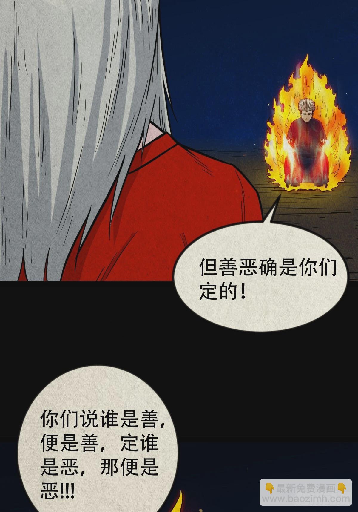 🍼斗厌神 阿修罗 第17页