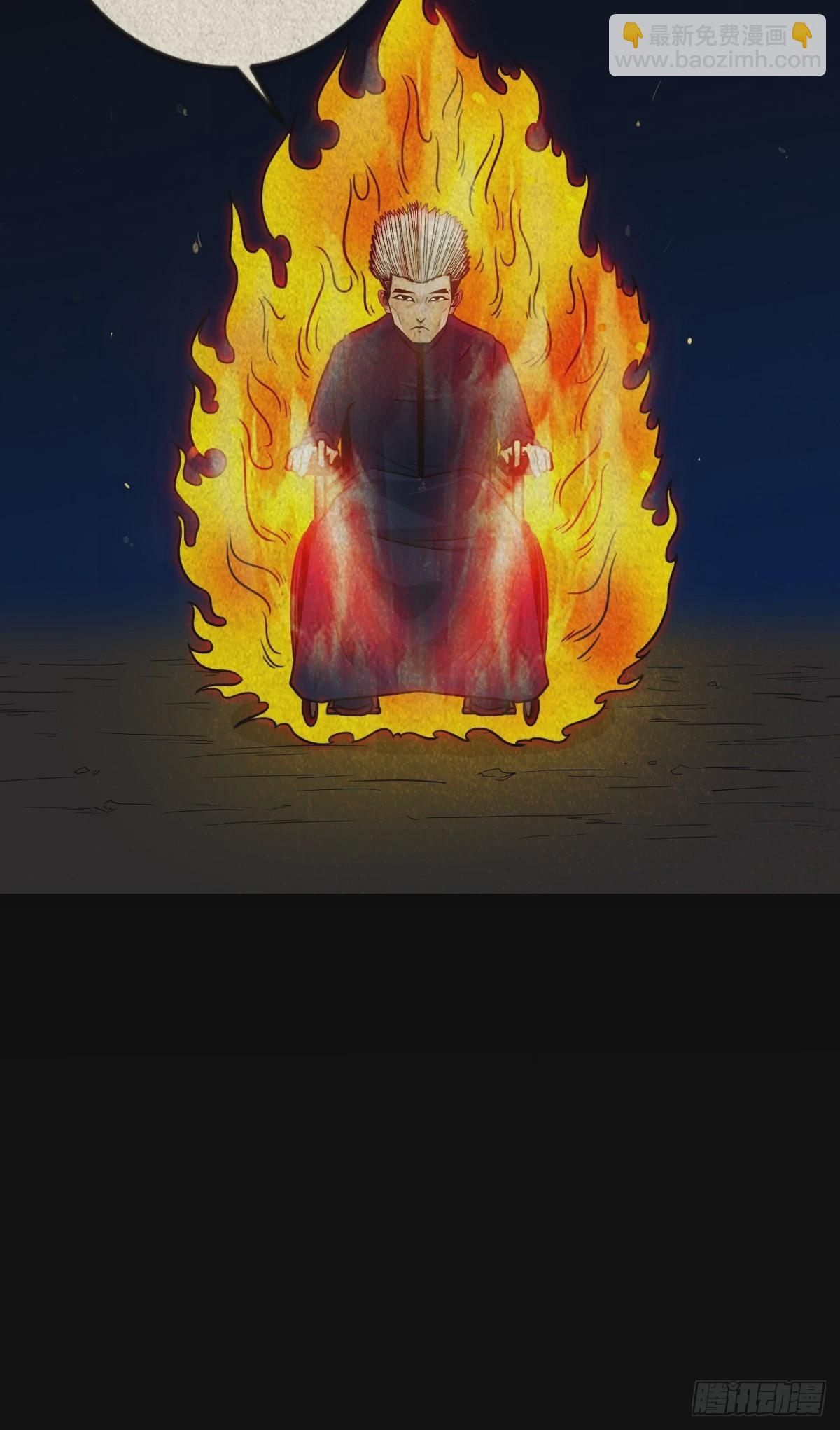 🍼斗厌神 阿修罗 第18页