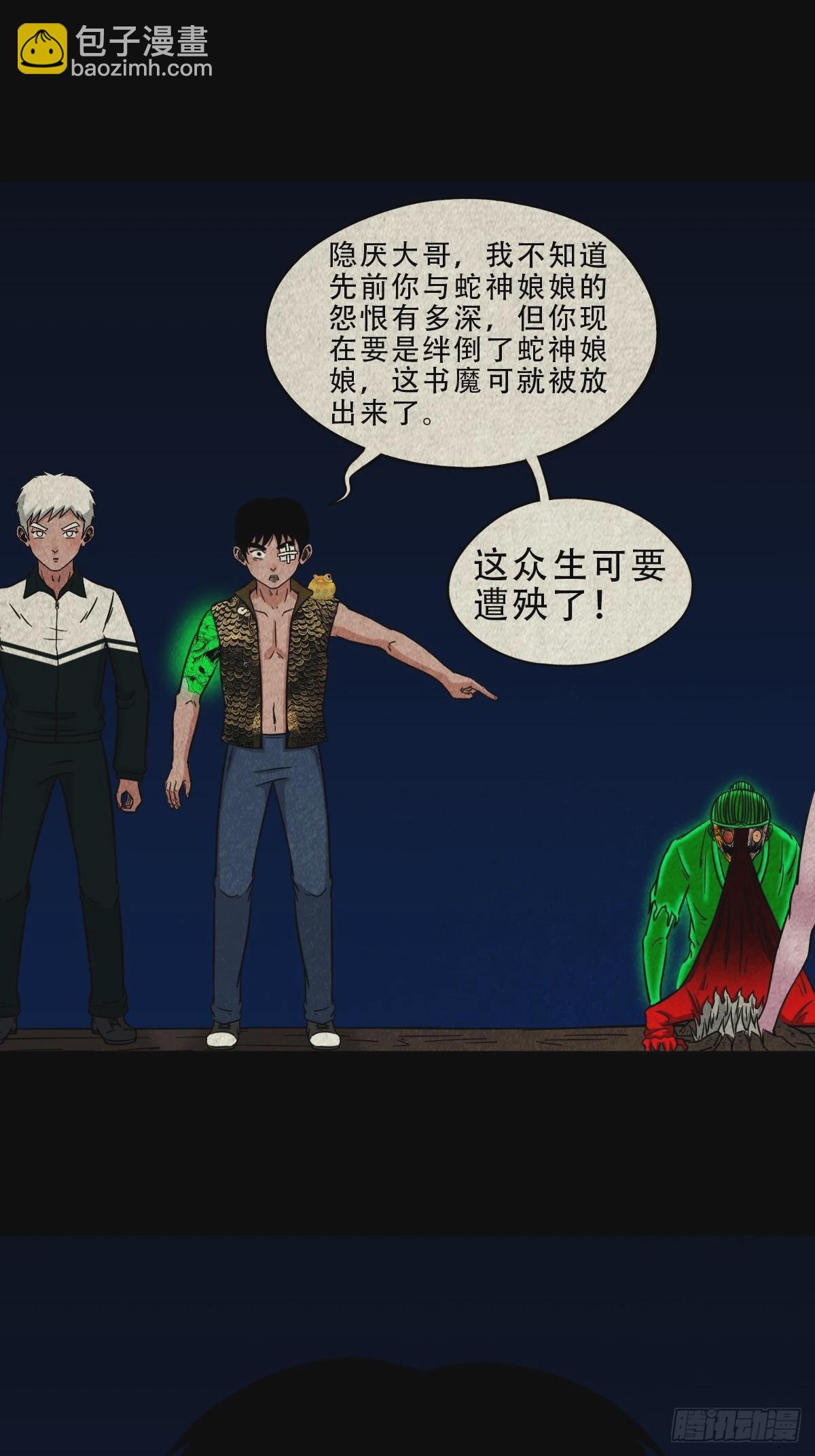 🍼斗厌神 阿修罗 第19页