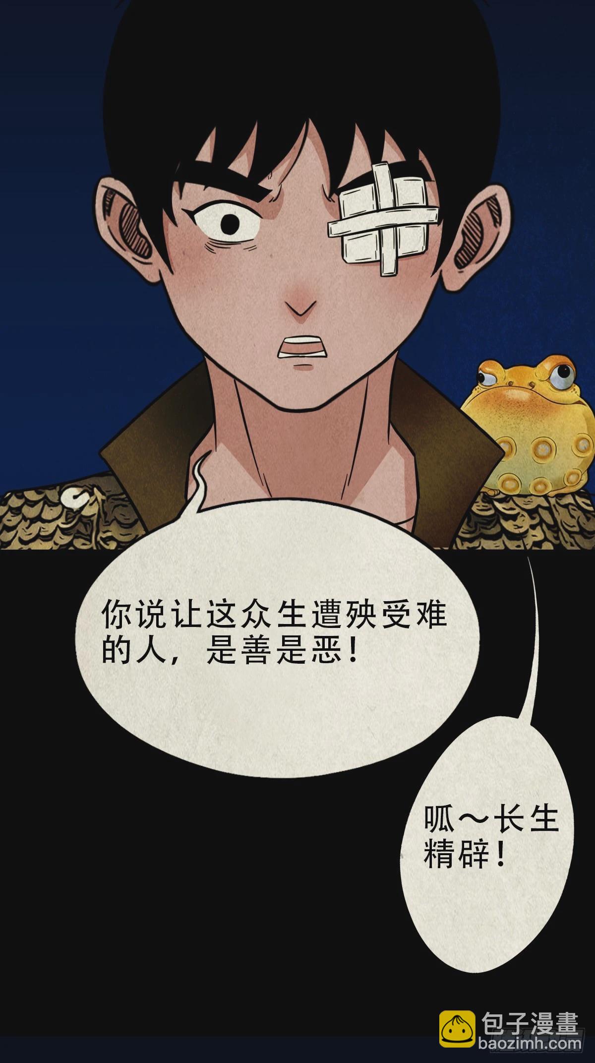 🍼斗厌神 阿修罗 第20页