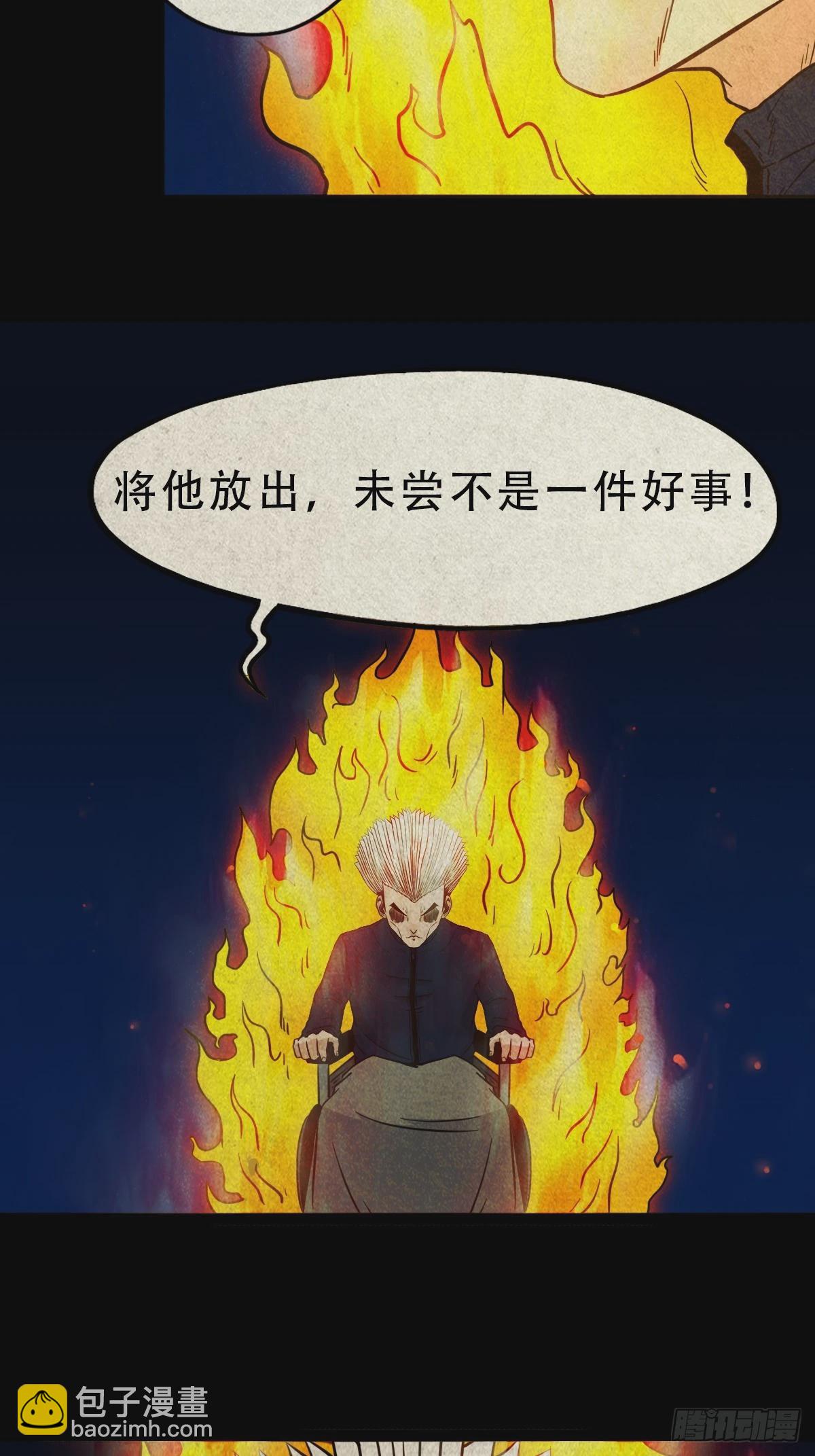 🍼斗厌神 阿修罗 第22页