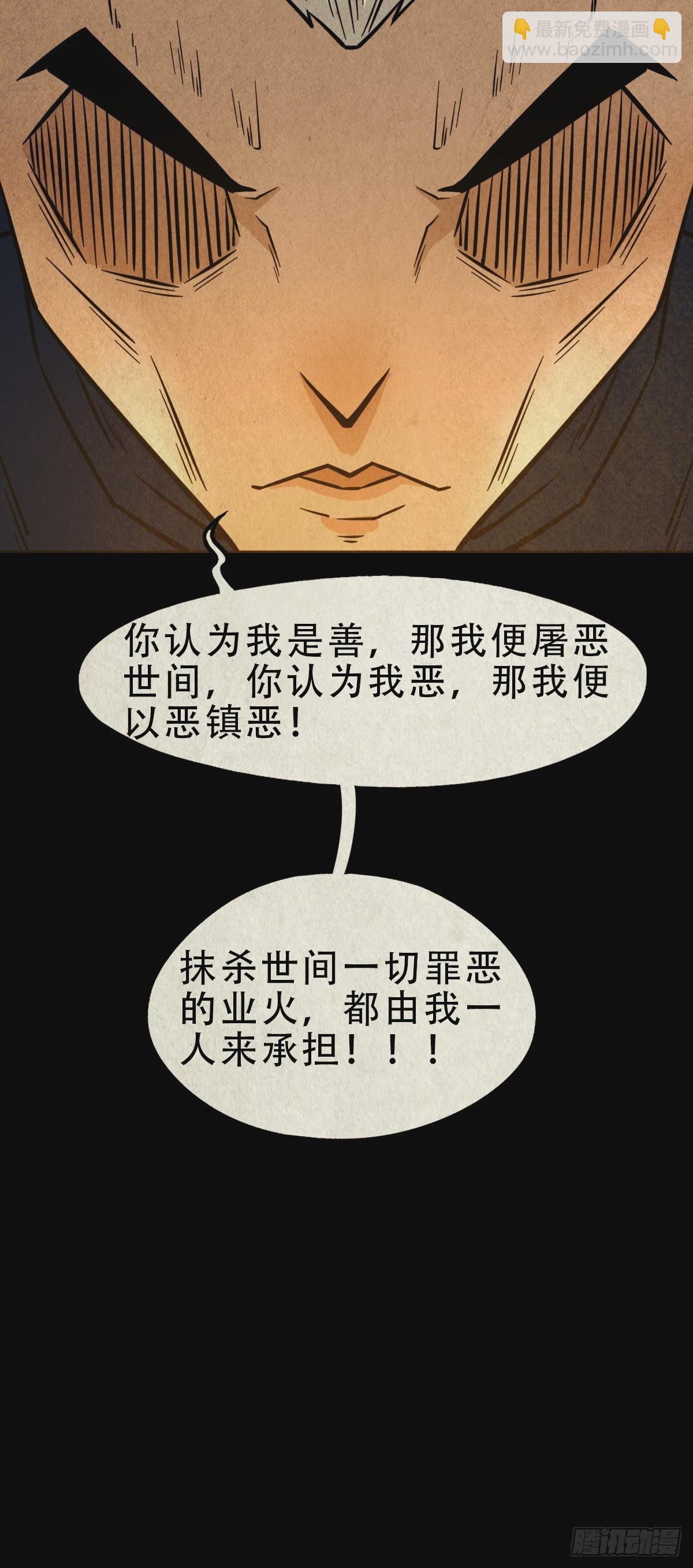 🍼斗厌神 阿修罗 第24页