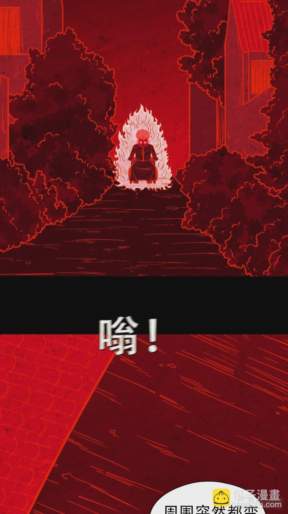 🍼斗厌神 阿修罗 第28页