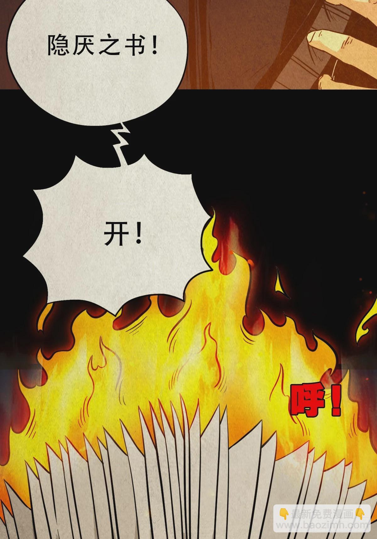 🍼斗厌神 阿修罗 第3页