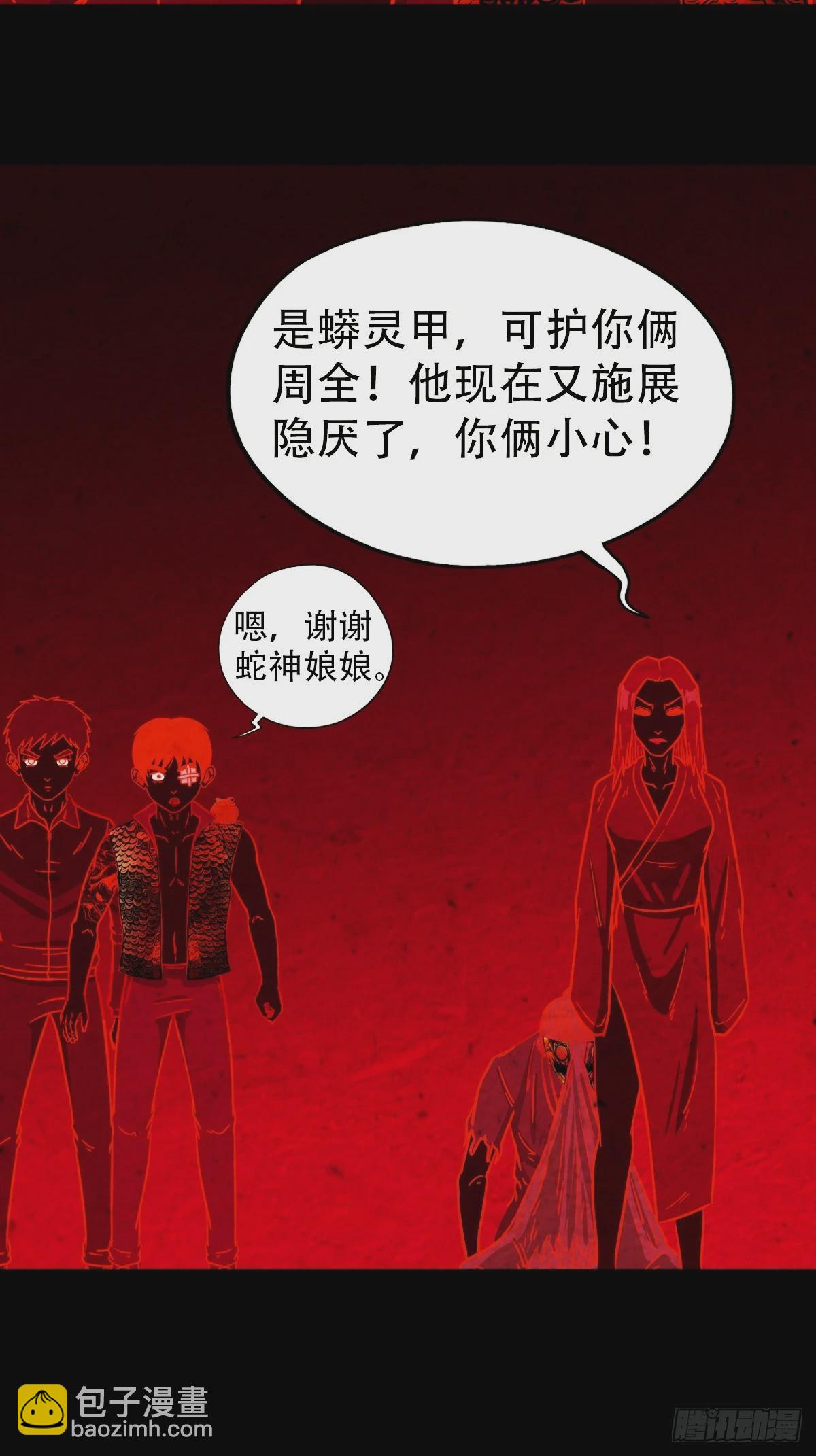 🍼斗厌神 阿修罗 第31页