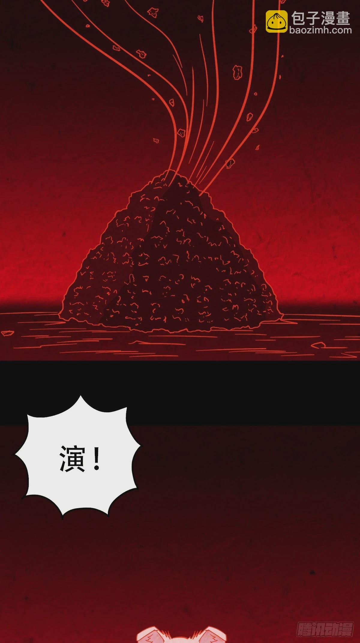 🍼斗厌神 阿修罗 第33页