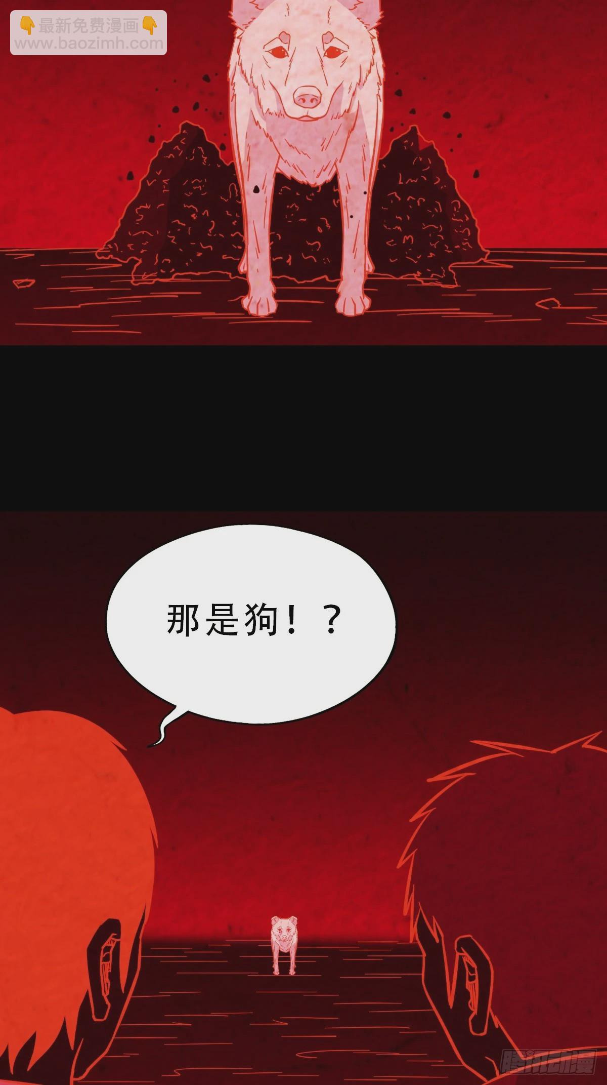 🍼斗厌神 阿修罗 第34页