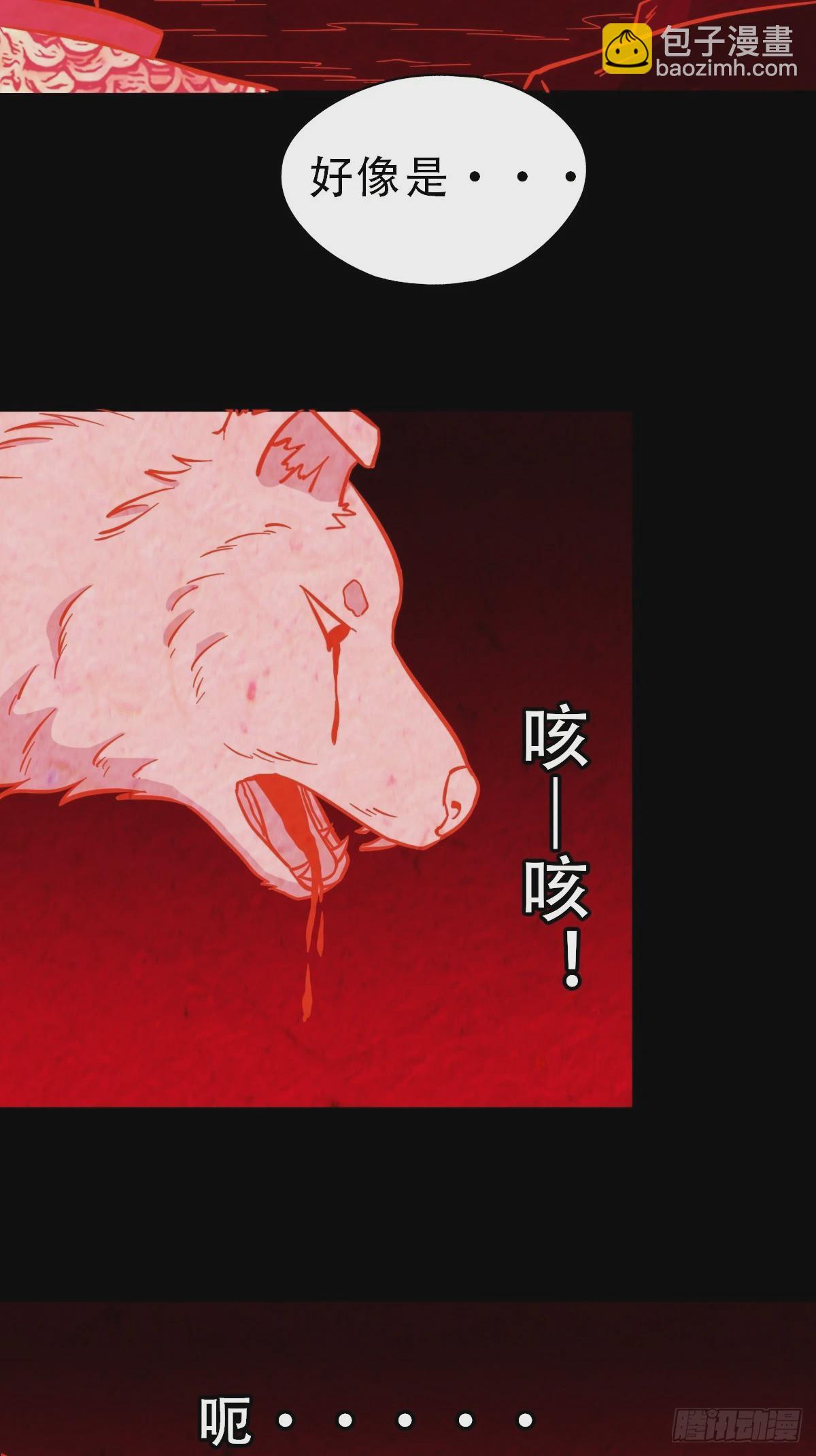 🍼斗厌神 阿修罗 第35页