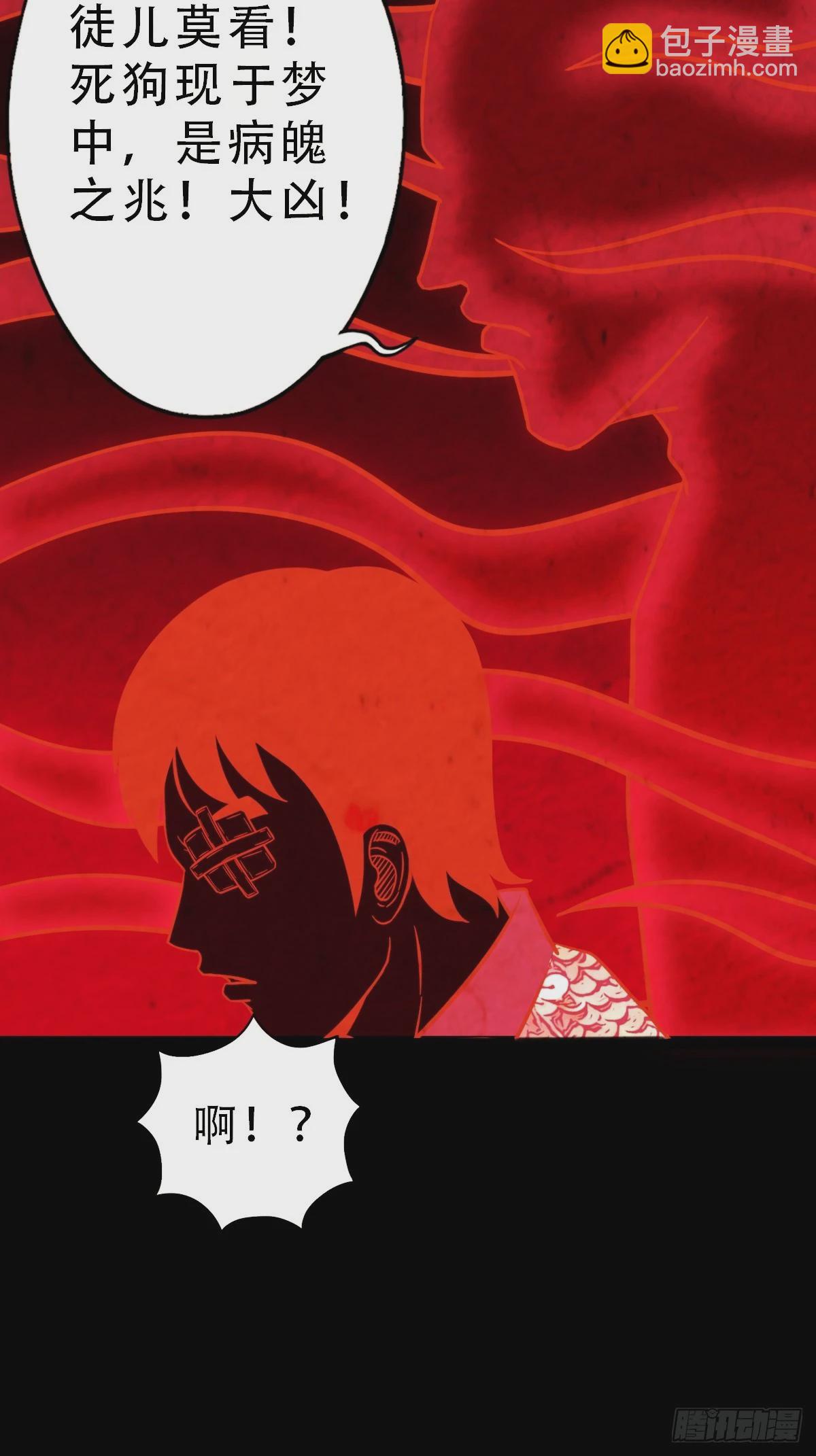 🍼斗厌神 阿修罗 第38页