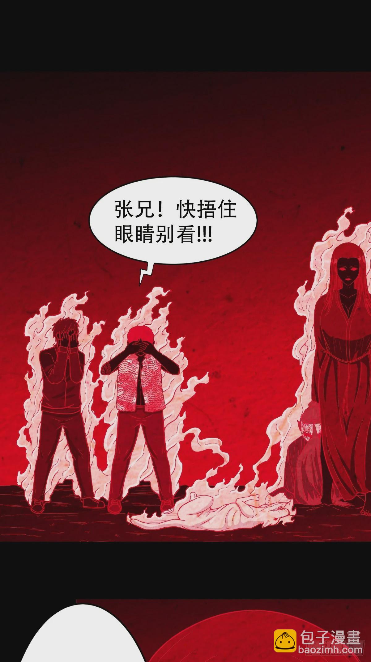 🍼斗厌神 阿修罗 第39页