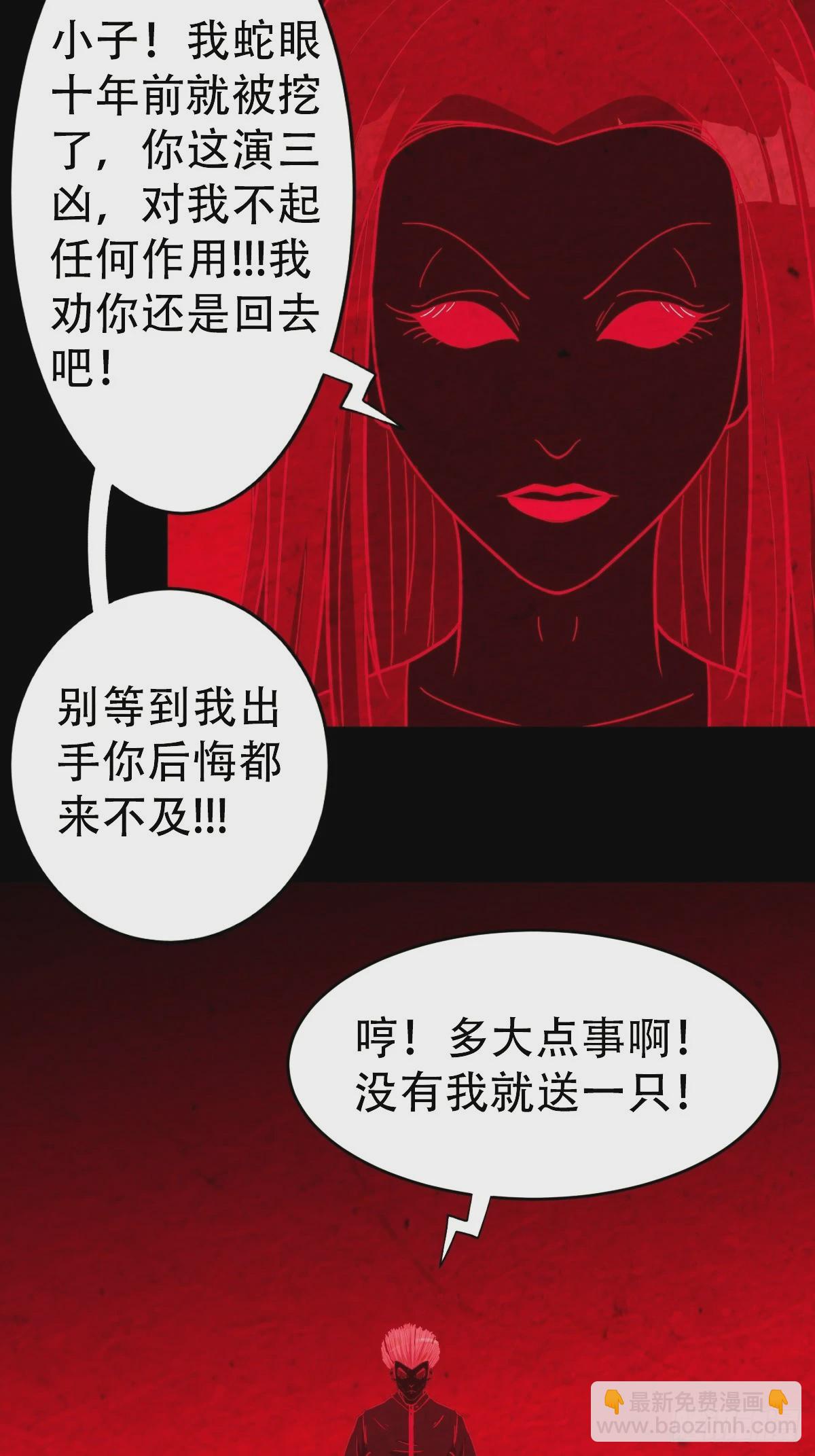 🍼斗厌神 阿修罗 第40页