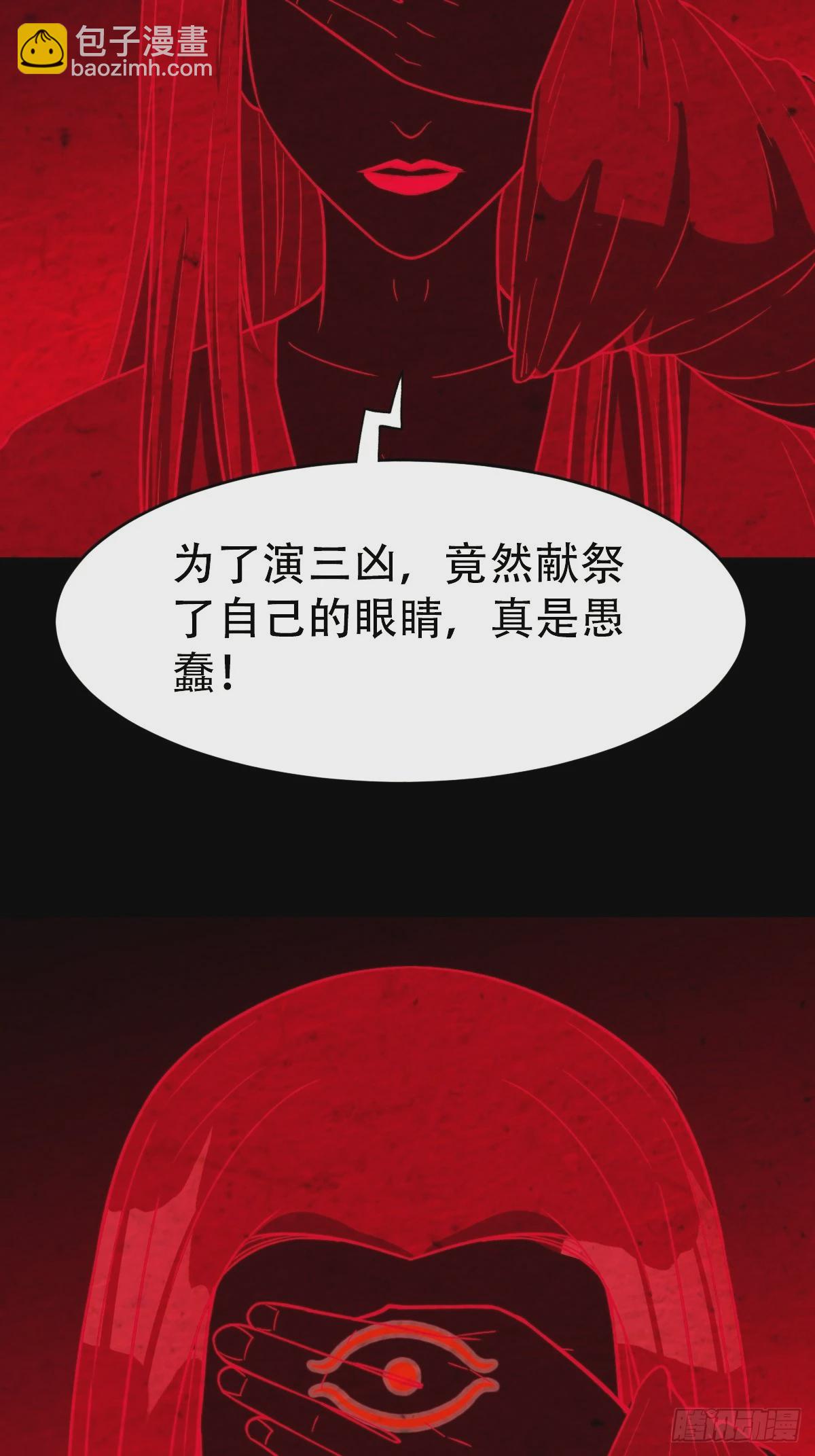 🍼斗厌神 阿修罗 第44页