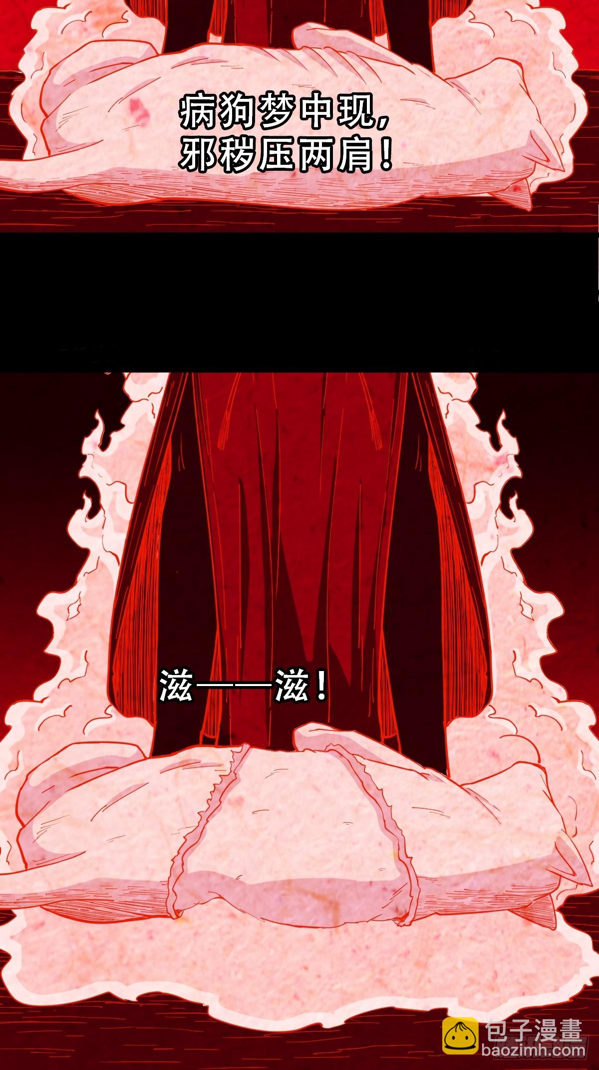 🍼斗厌神 阿修罗 第47页