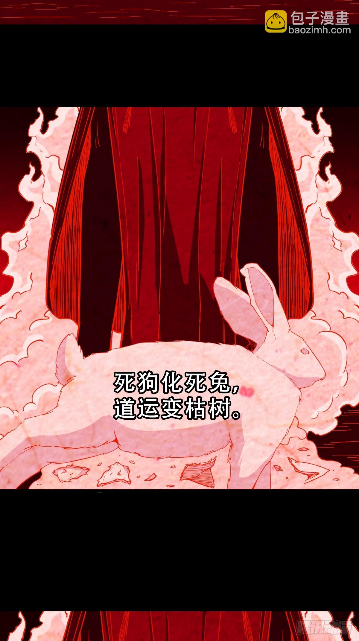 🍼斗厌神 阿修罗 第48页