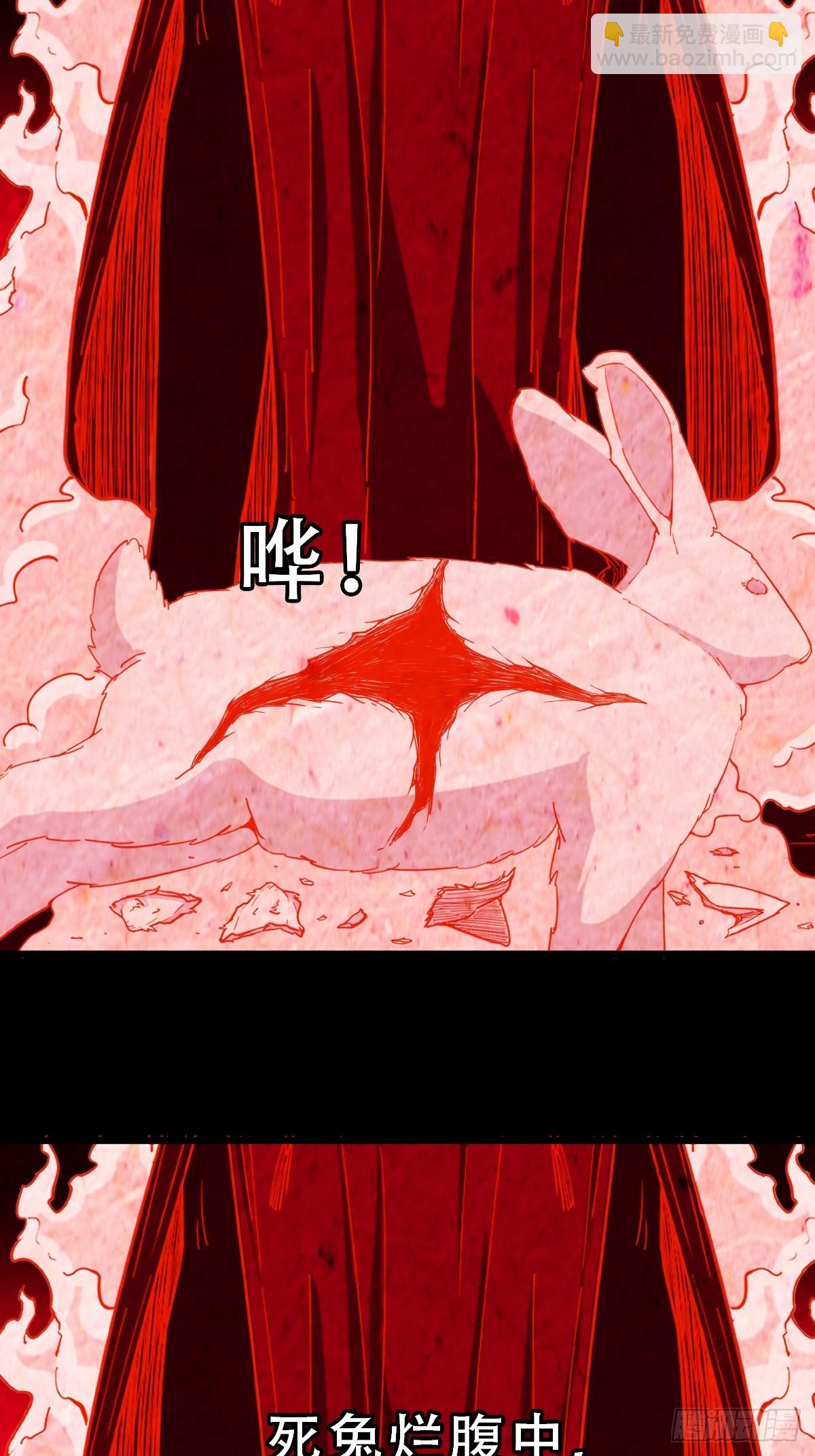 🍼斗厌神 阿修罗 第49页