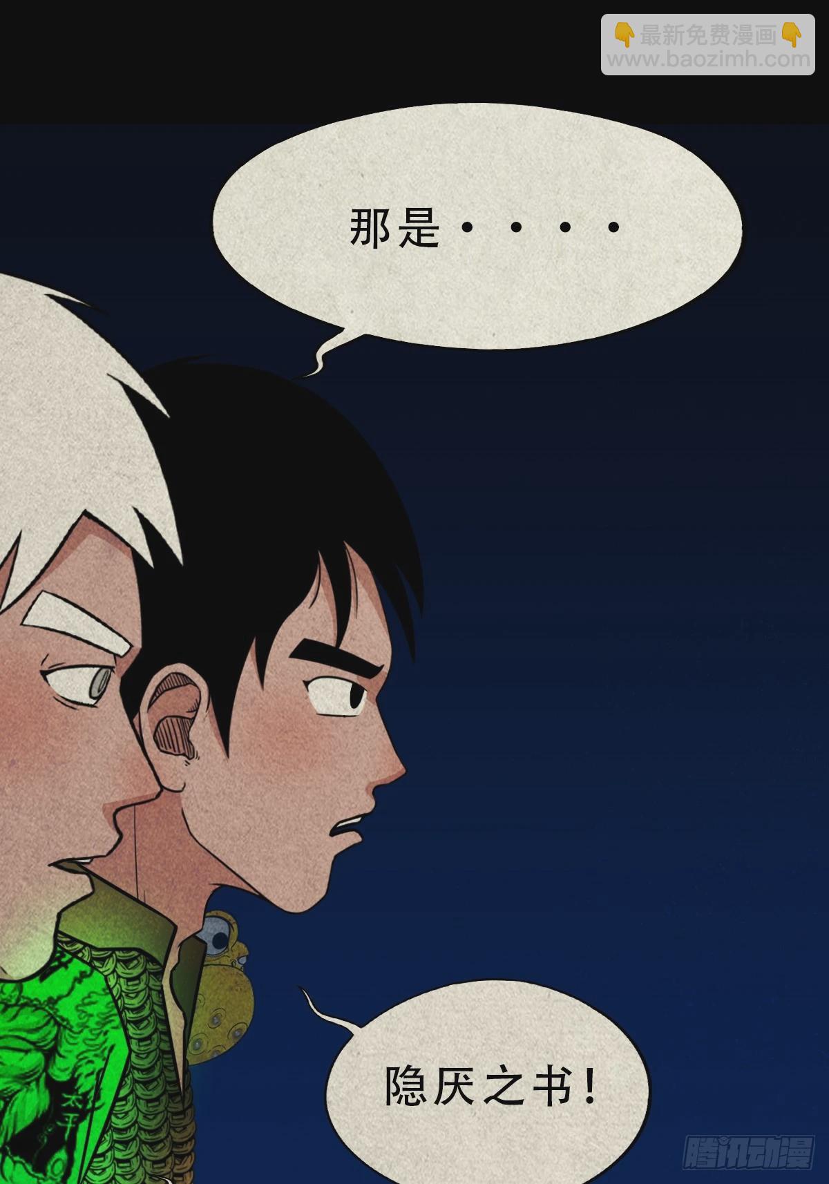 🍼斗厌神 阿修罗 第5页