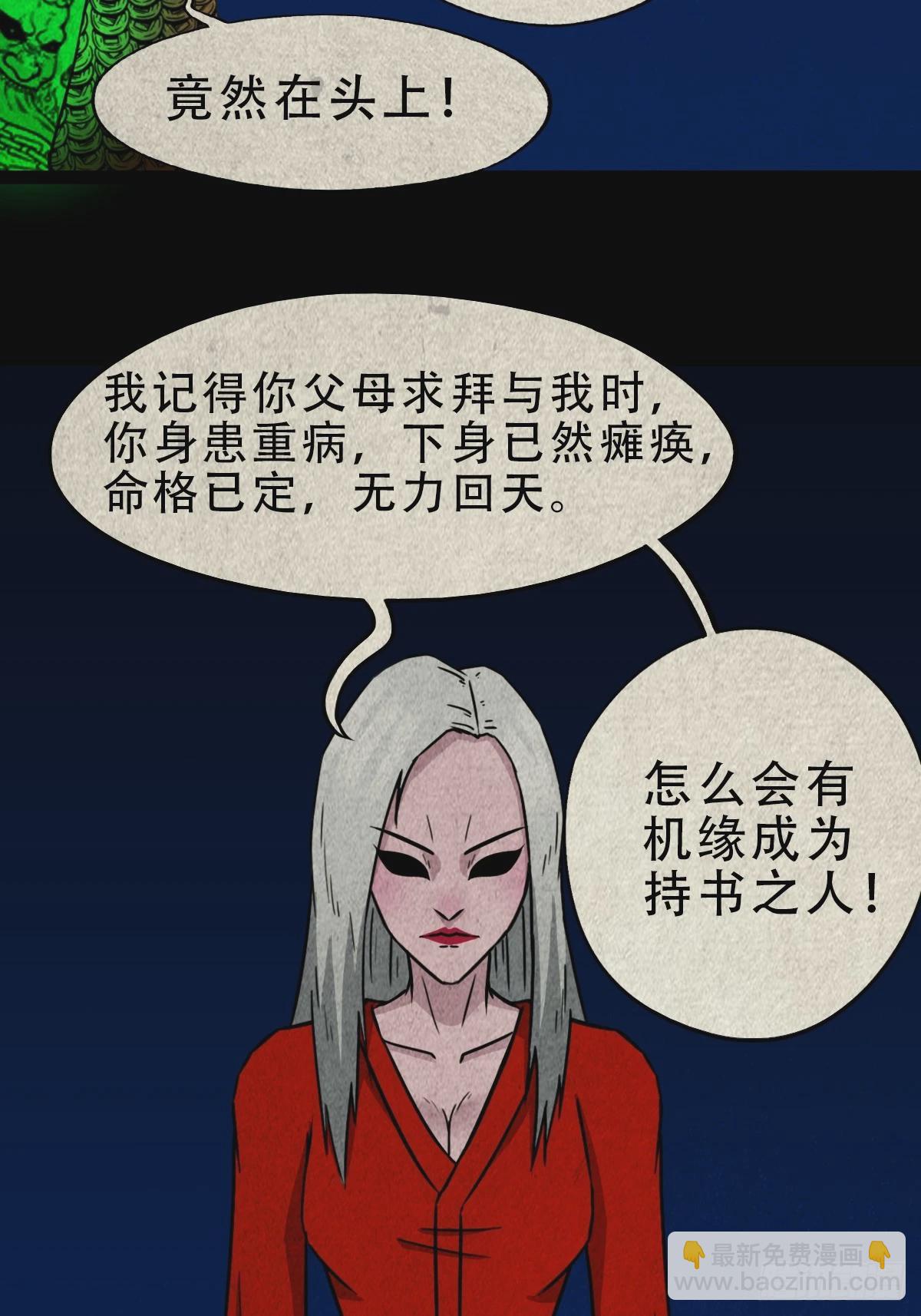 🍼斗厌神 阿修罗 第6页